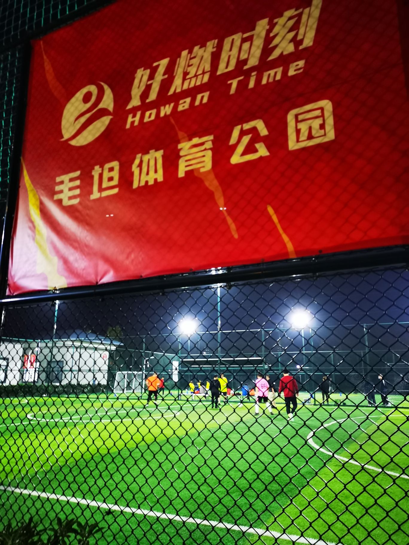 毛坦公园