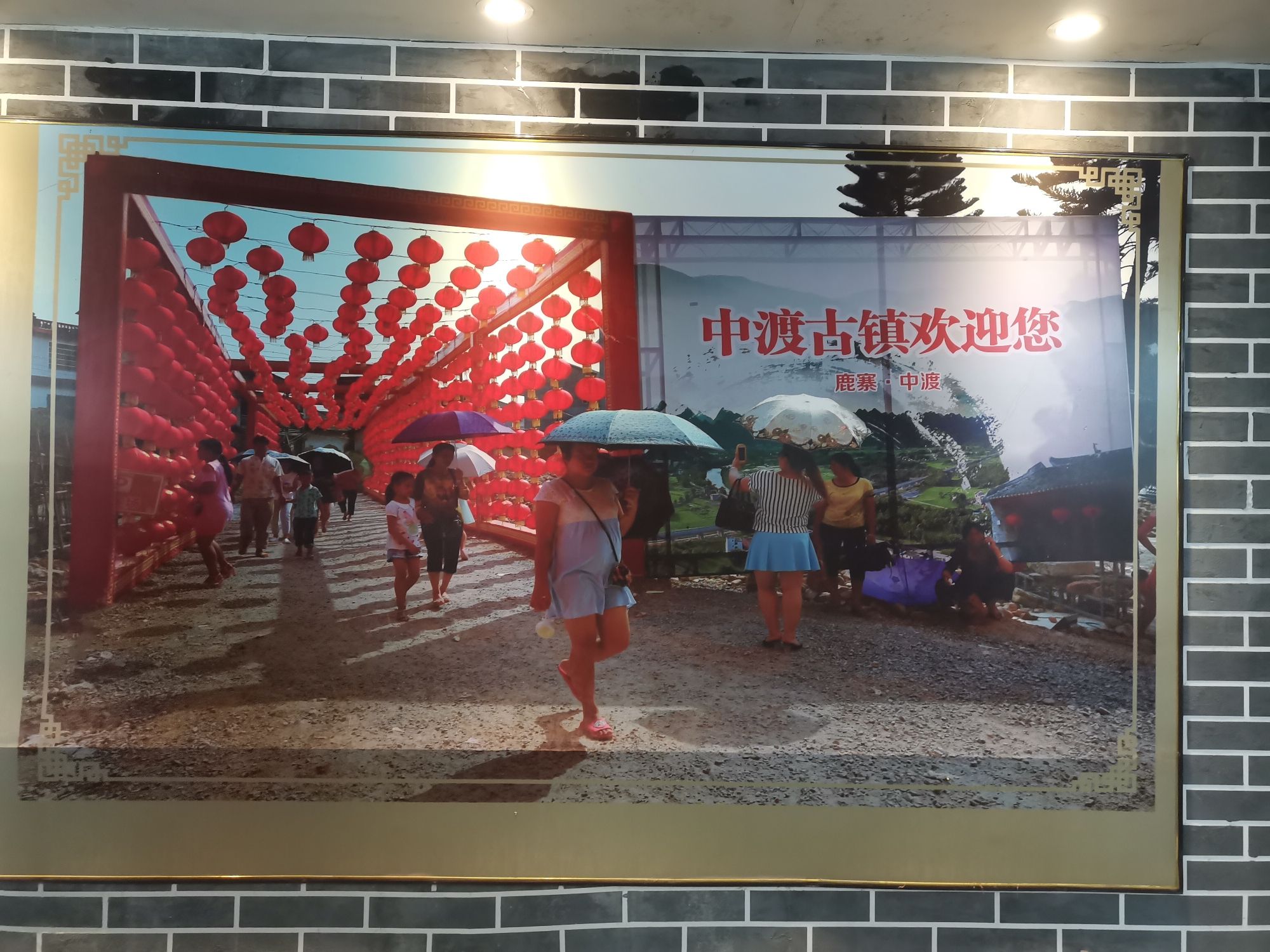 中渡古镇旅行图片
