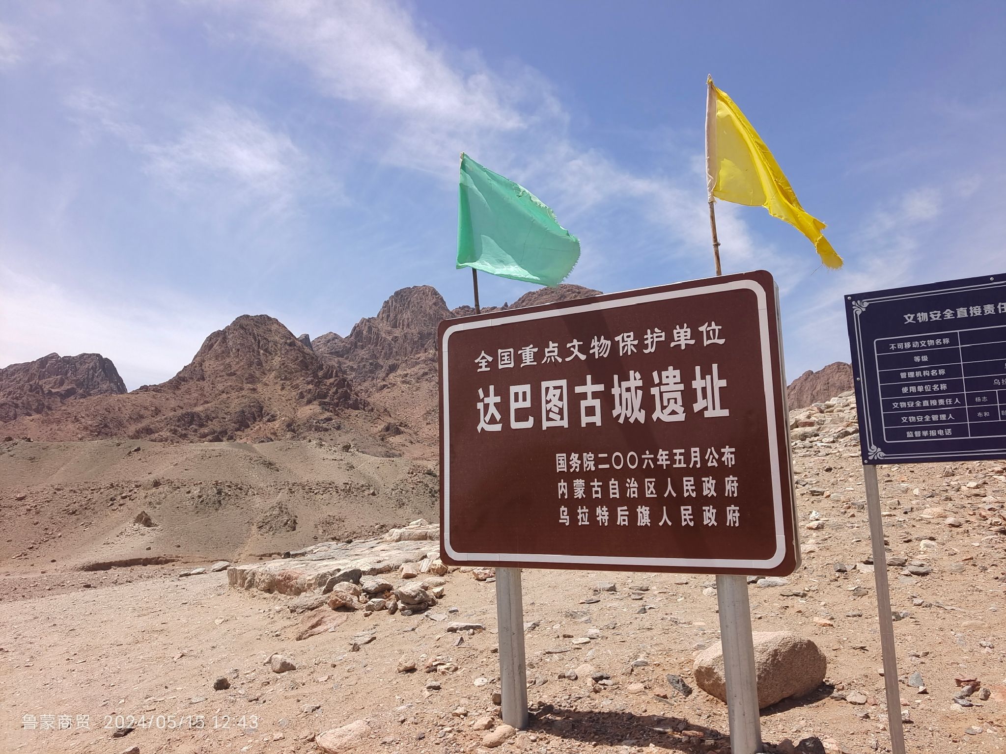 高阙塞旅行图片