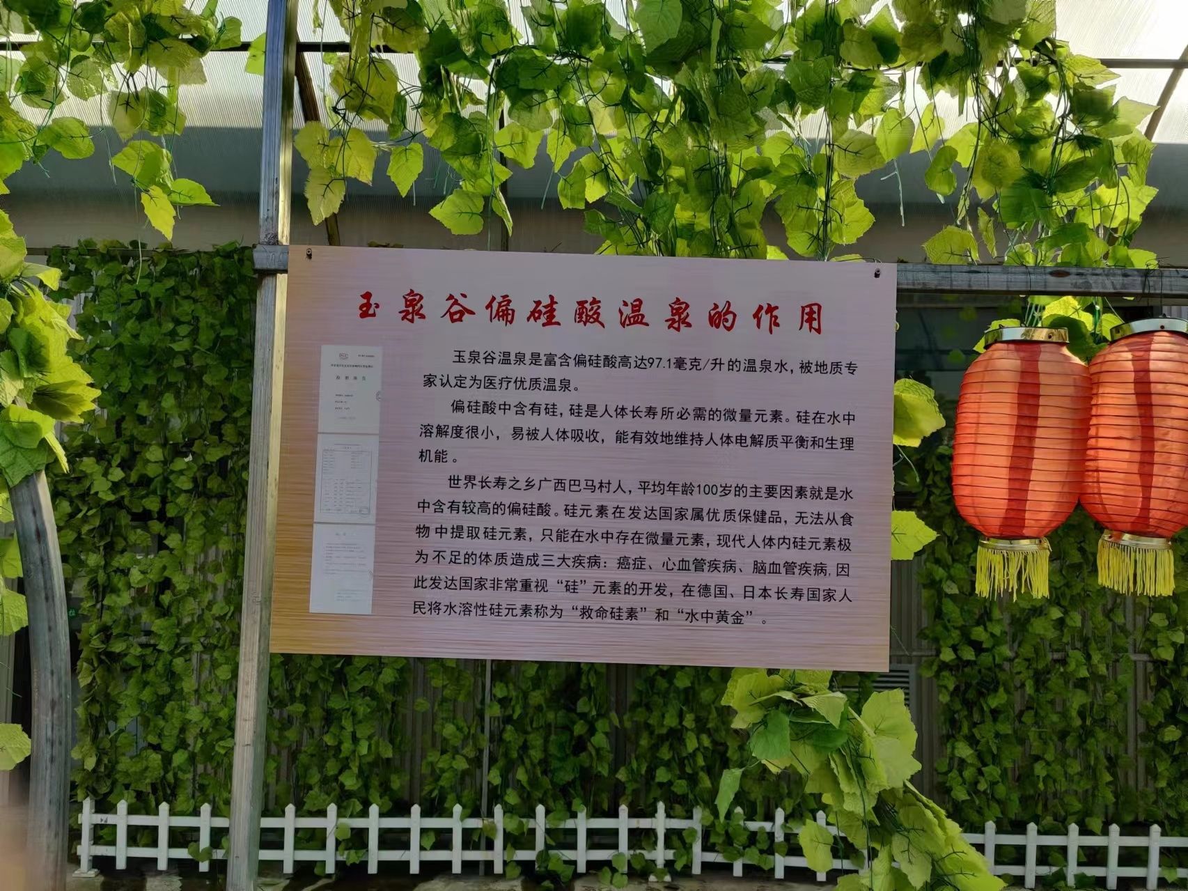 玉泉谷