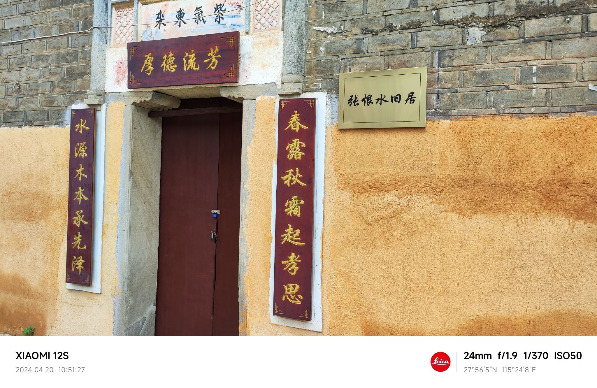 恨水广场旅行图片