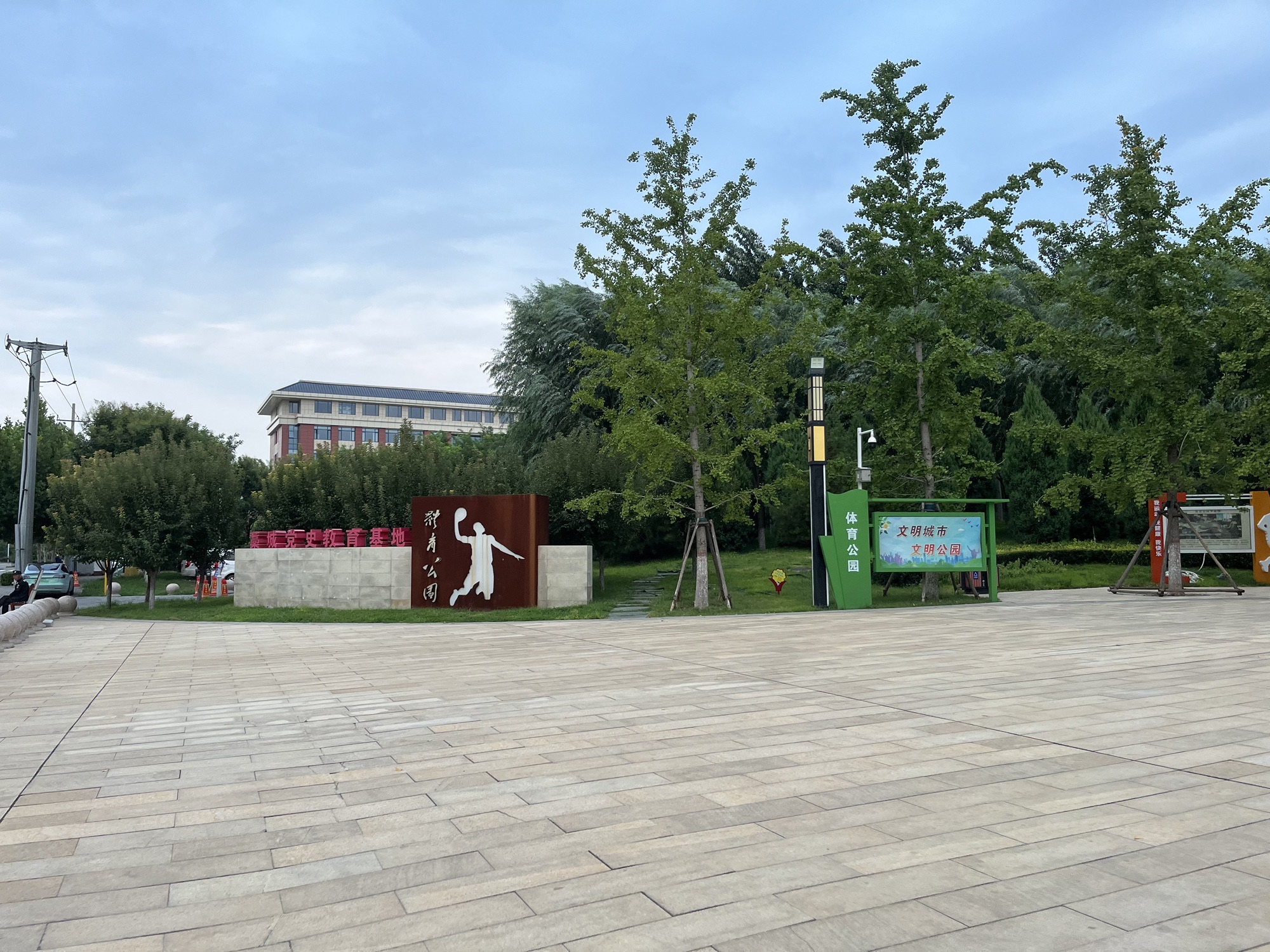 藁城区体育公园旅行图片