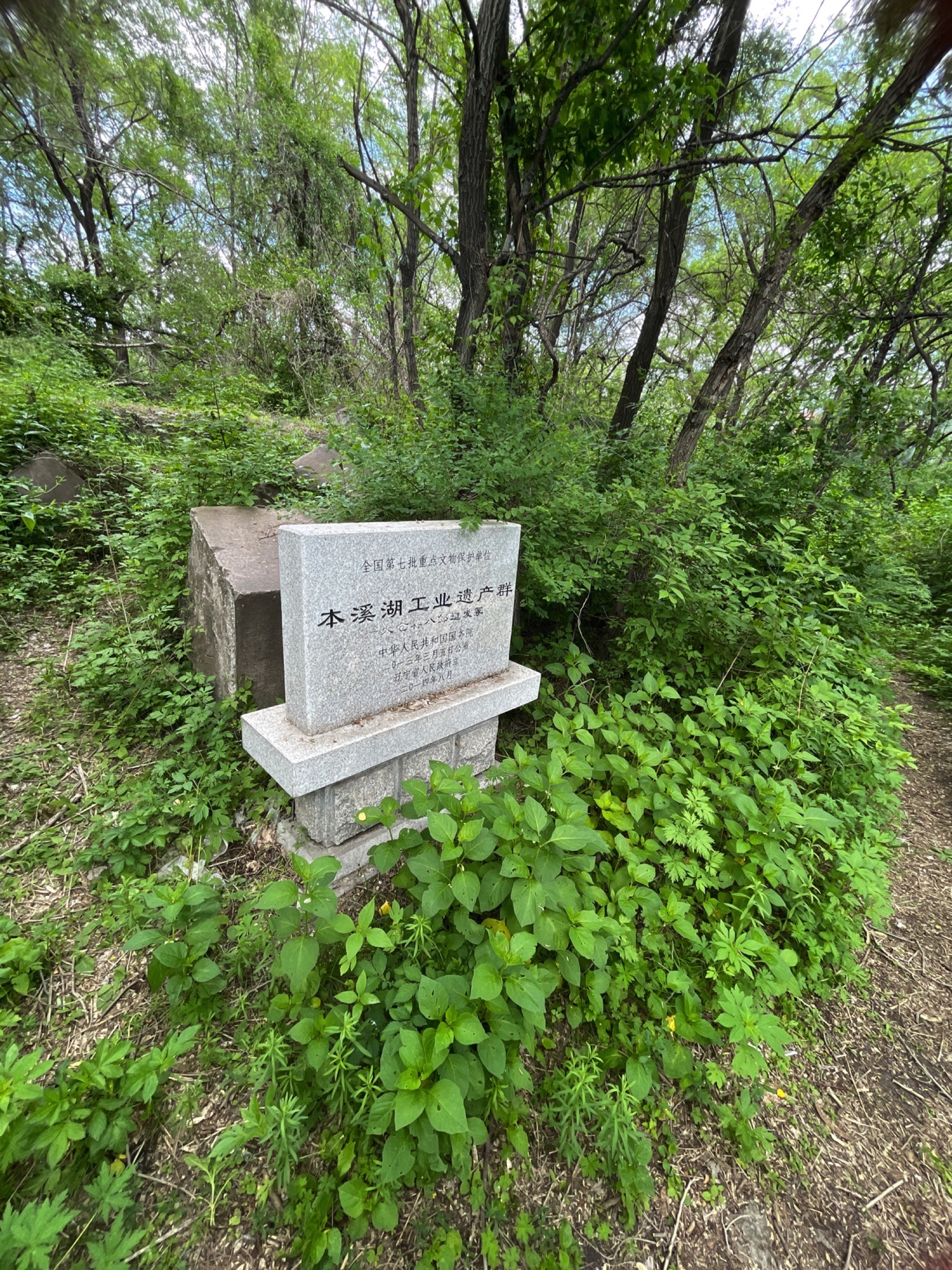 大仓喜八郎遗发冢