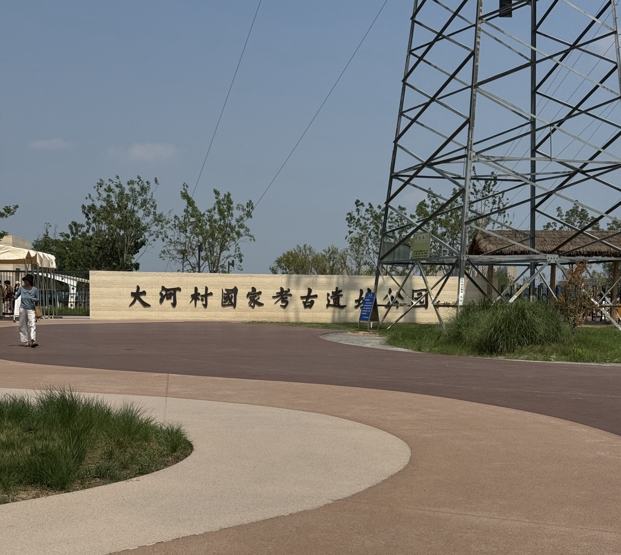 大河村国家考古遗址公园旅行图片