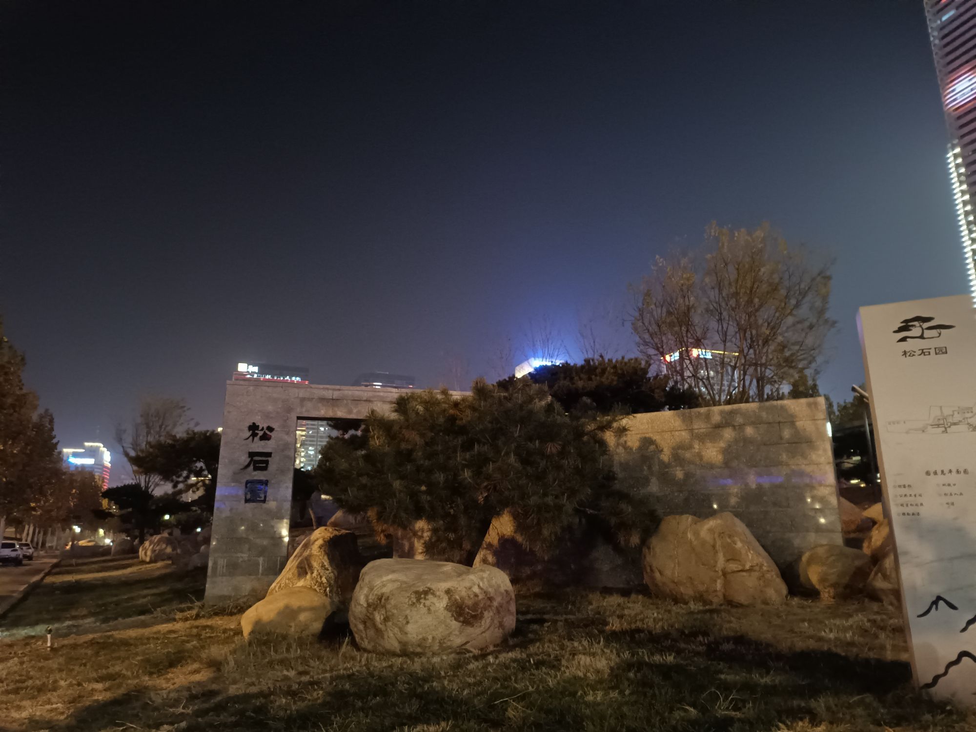 松石园旅行图片