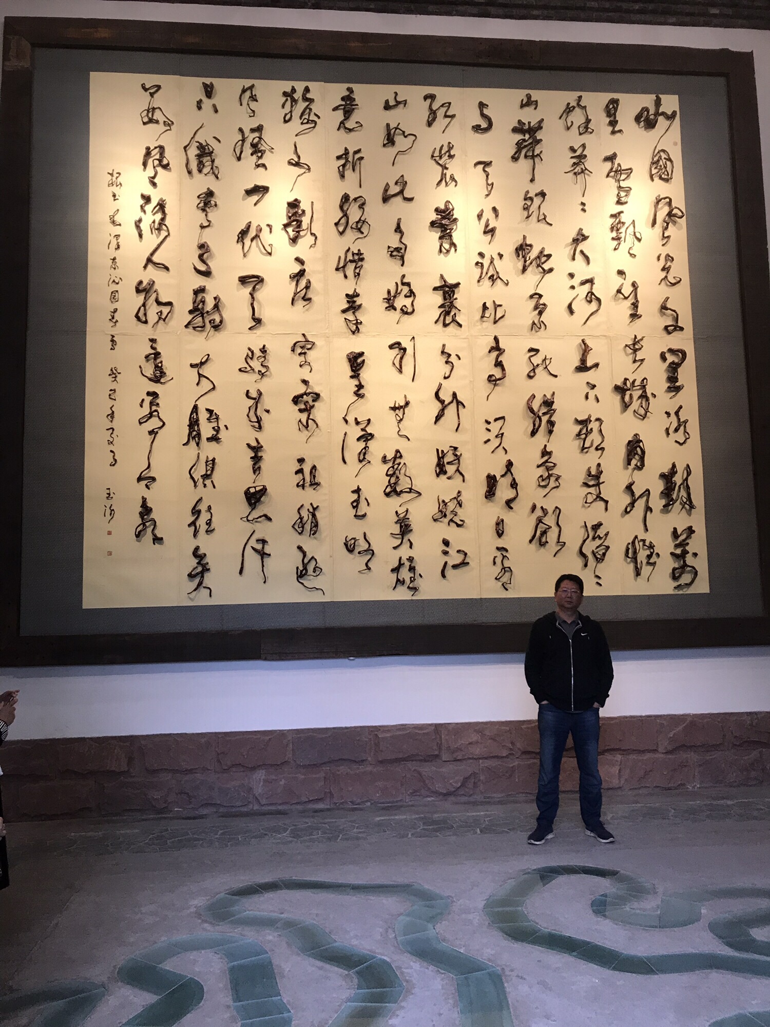 中国根书艺术馆旅行图片