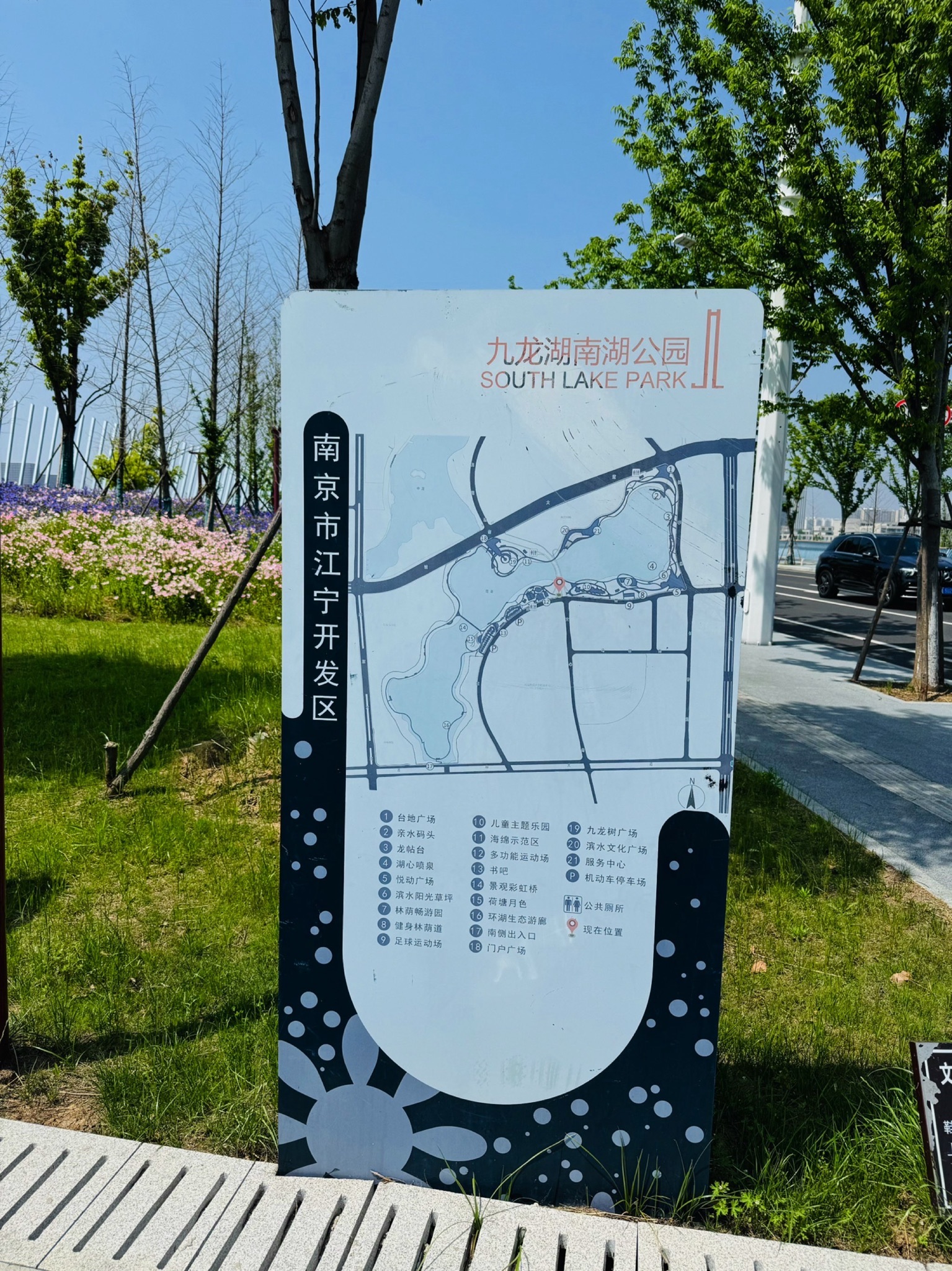 九龙湖南湖公园旅行图片