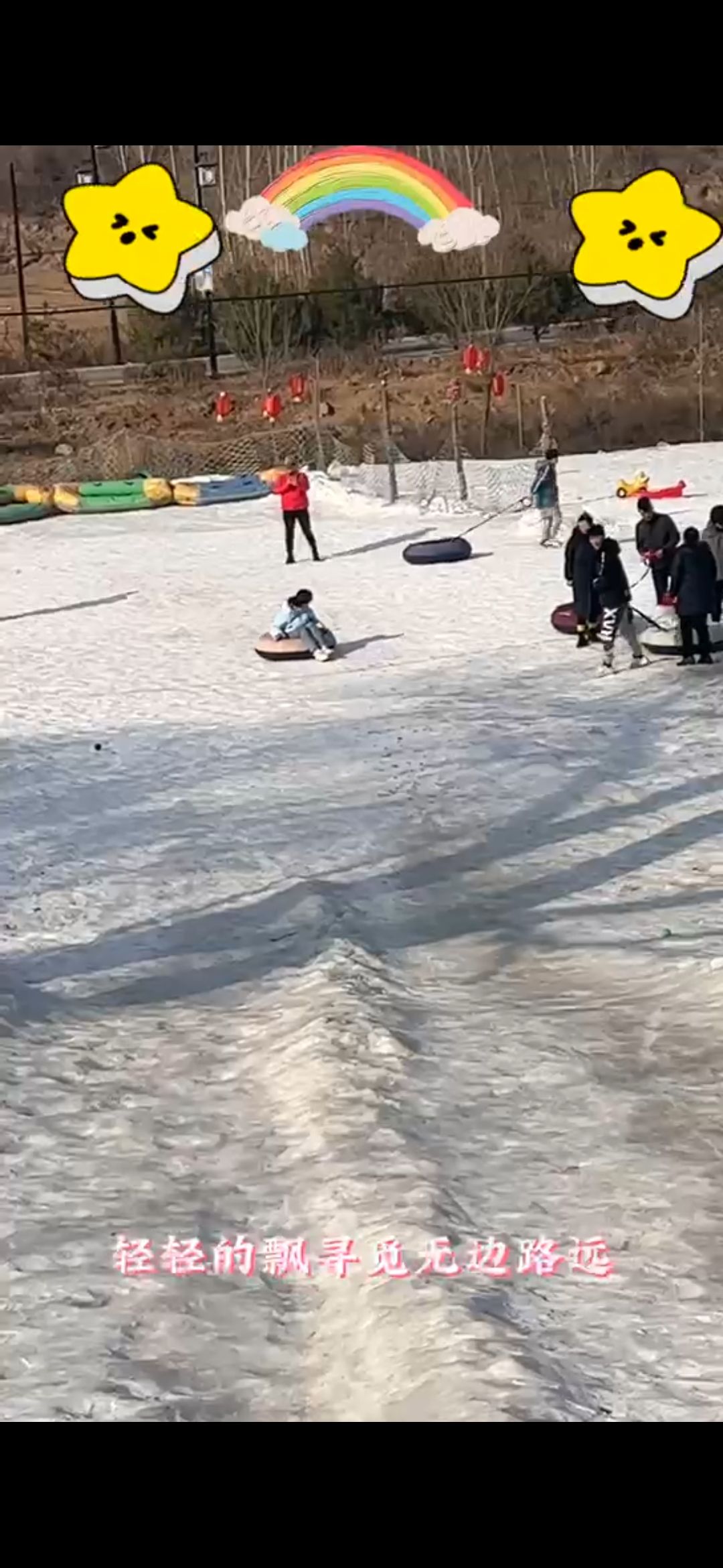 景梅山戏雪园旅行图片