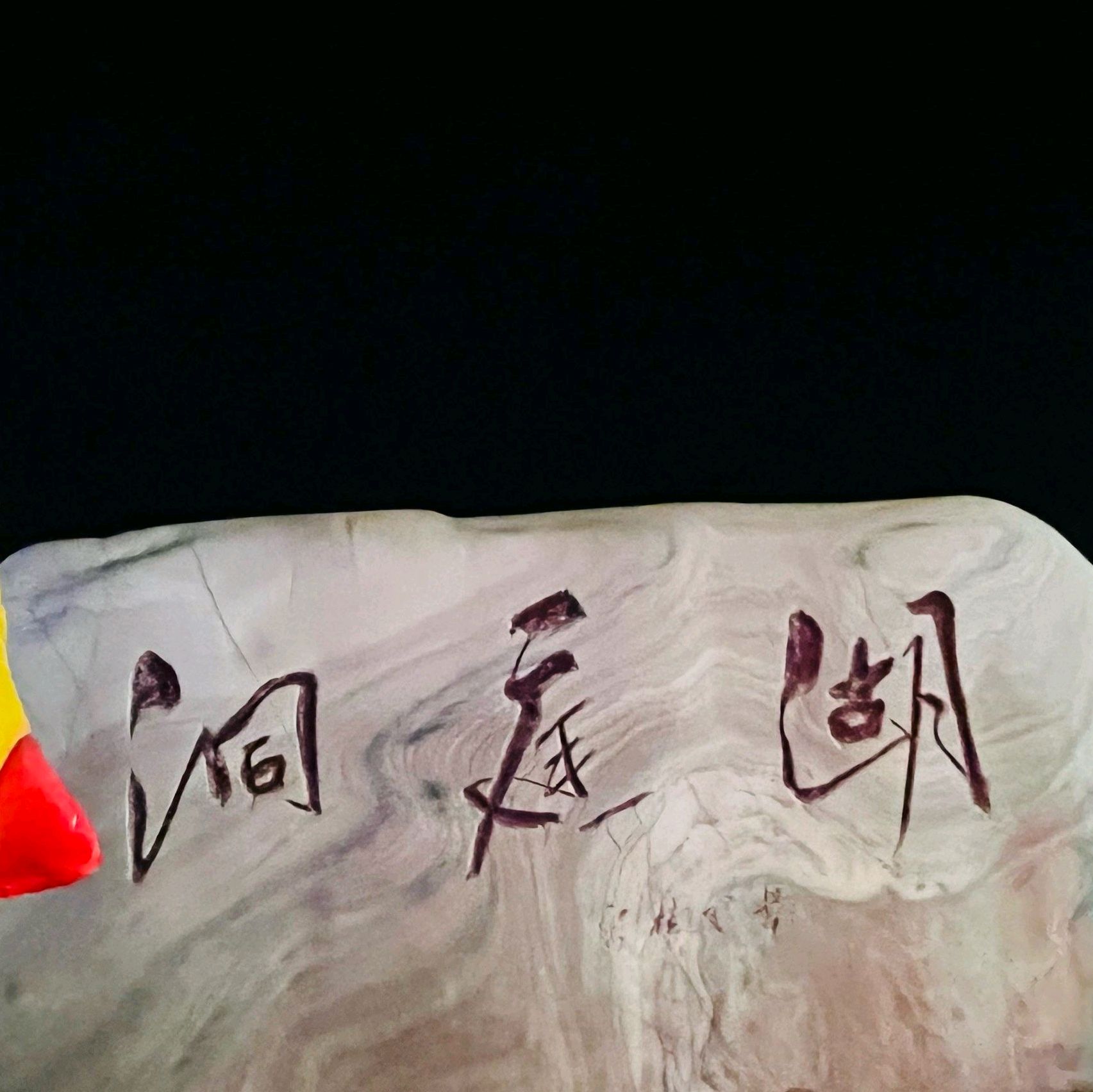 湖南岳阳洞庭湖旅游度假区