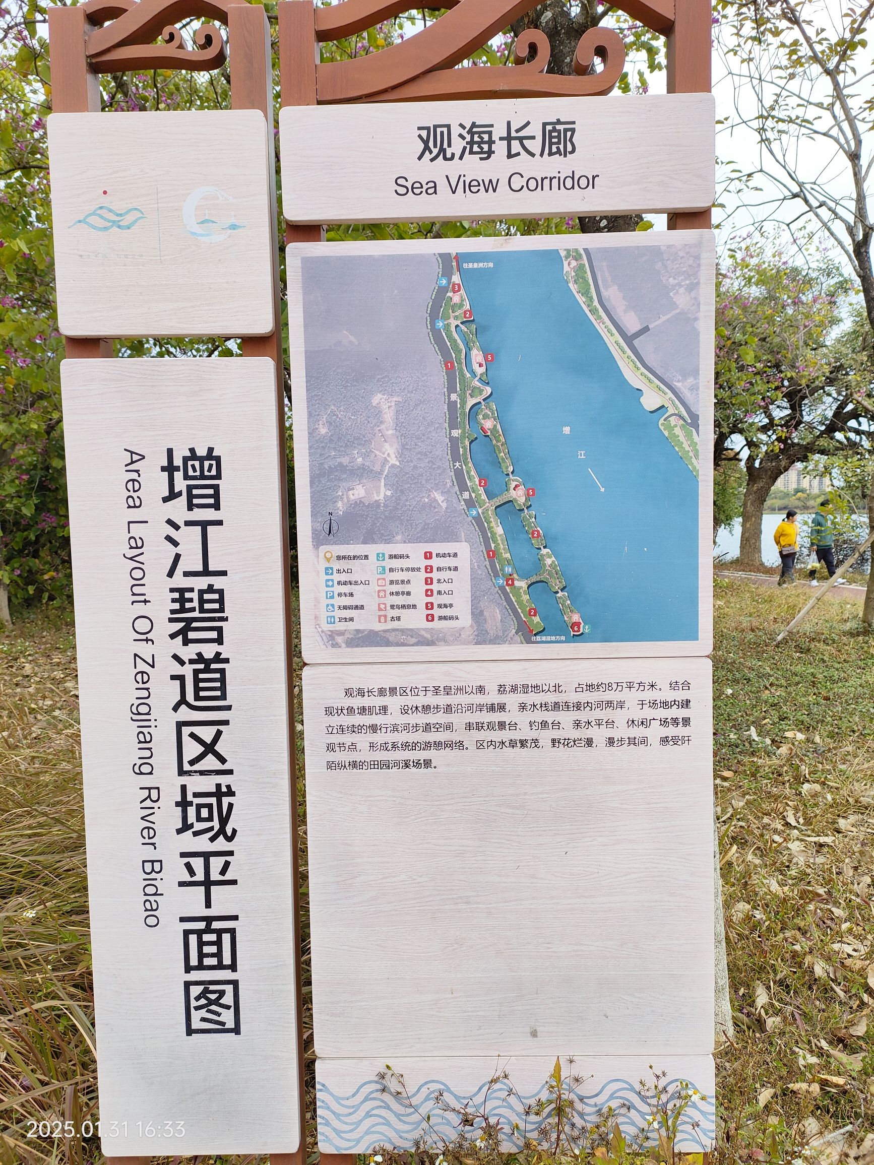 观海长廊景区