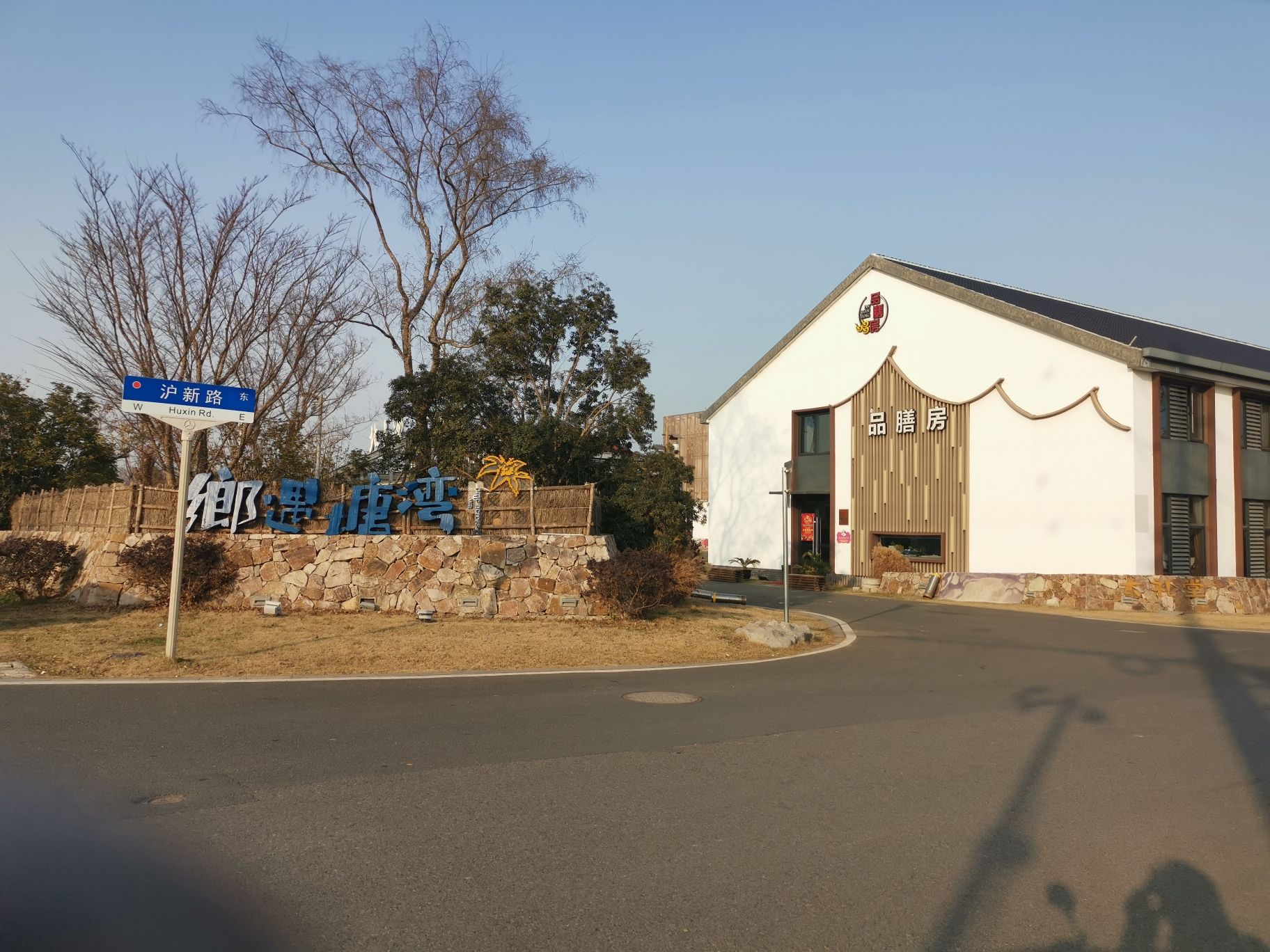 塘湾村母亲花文化园旅行图片