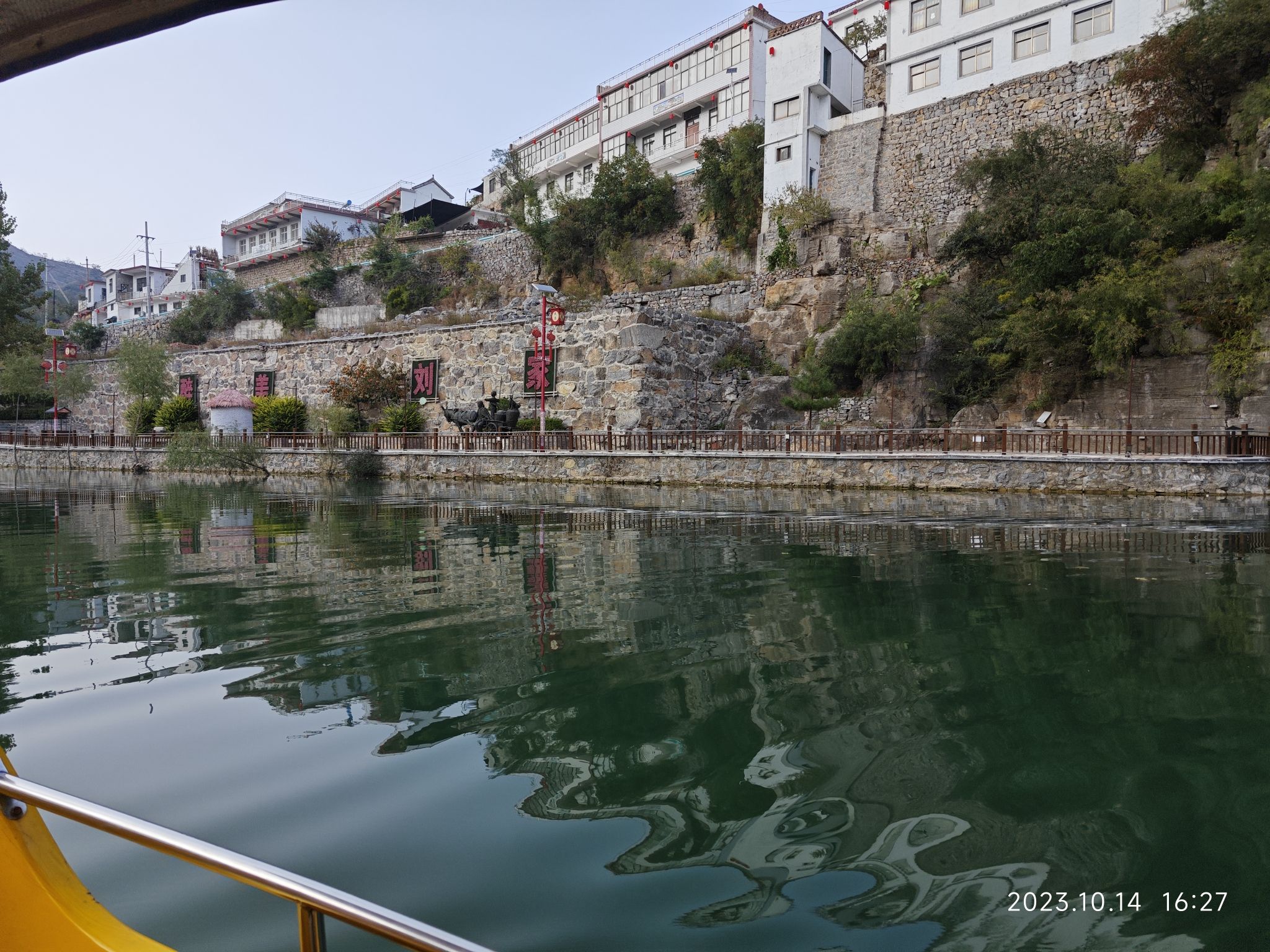 刘家旅游景区