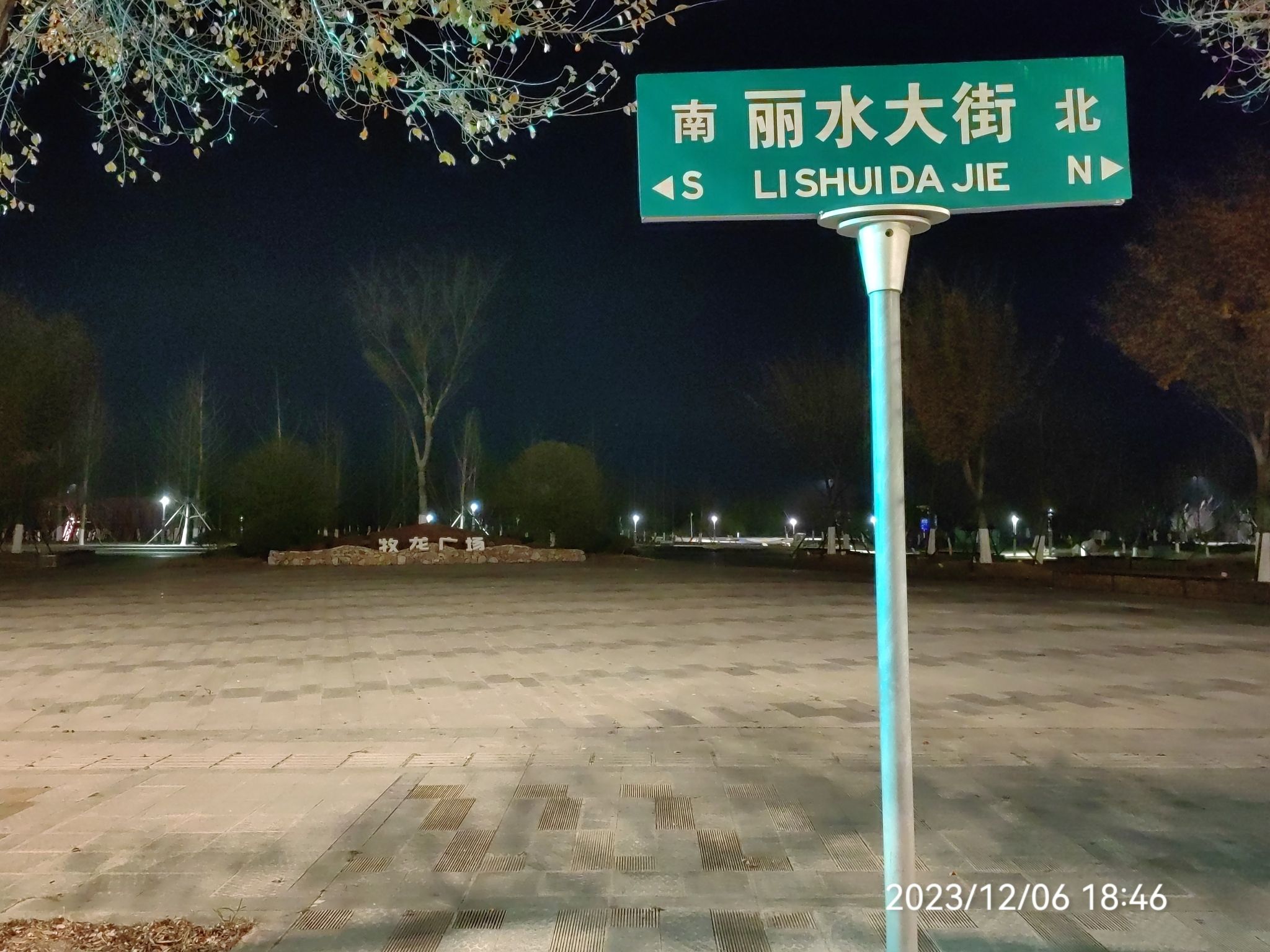 牧龙广场