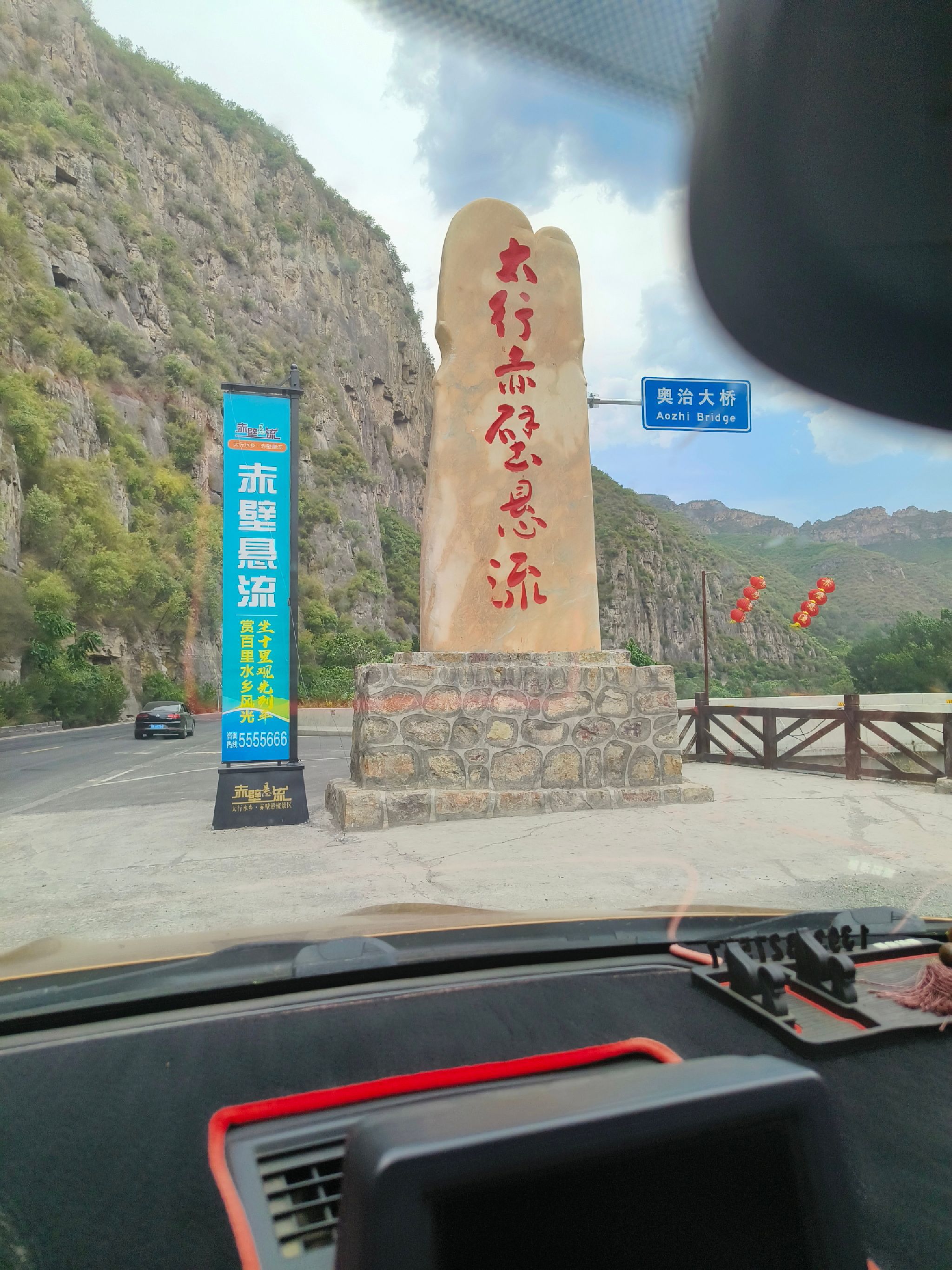 赤壁悬流景区观景台旅行图片