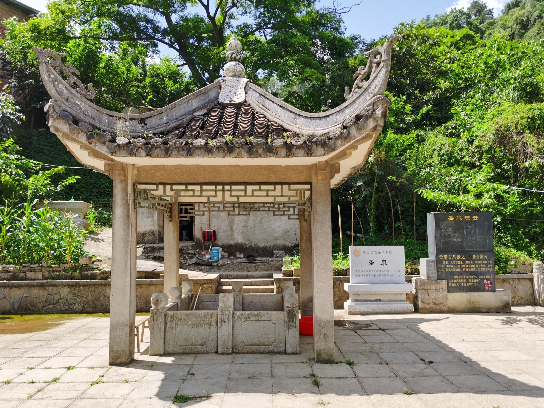 圣泉