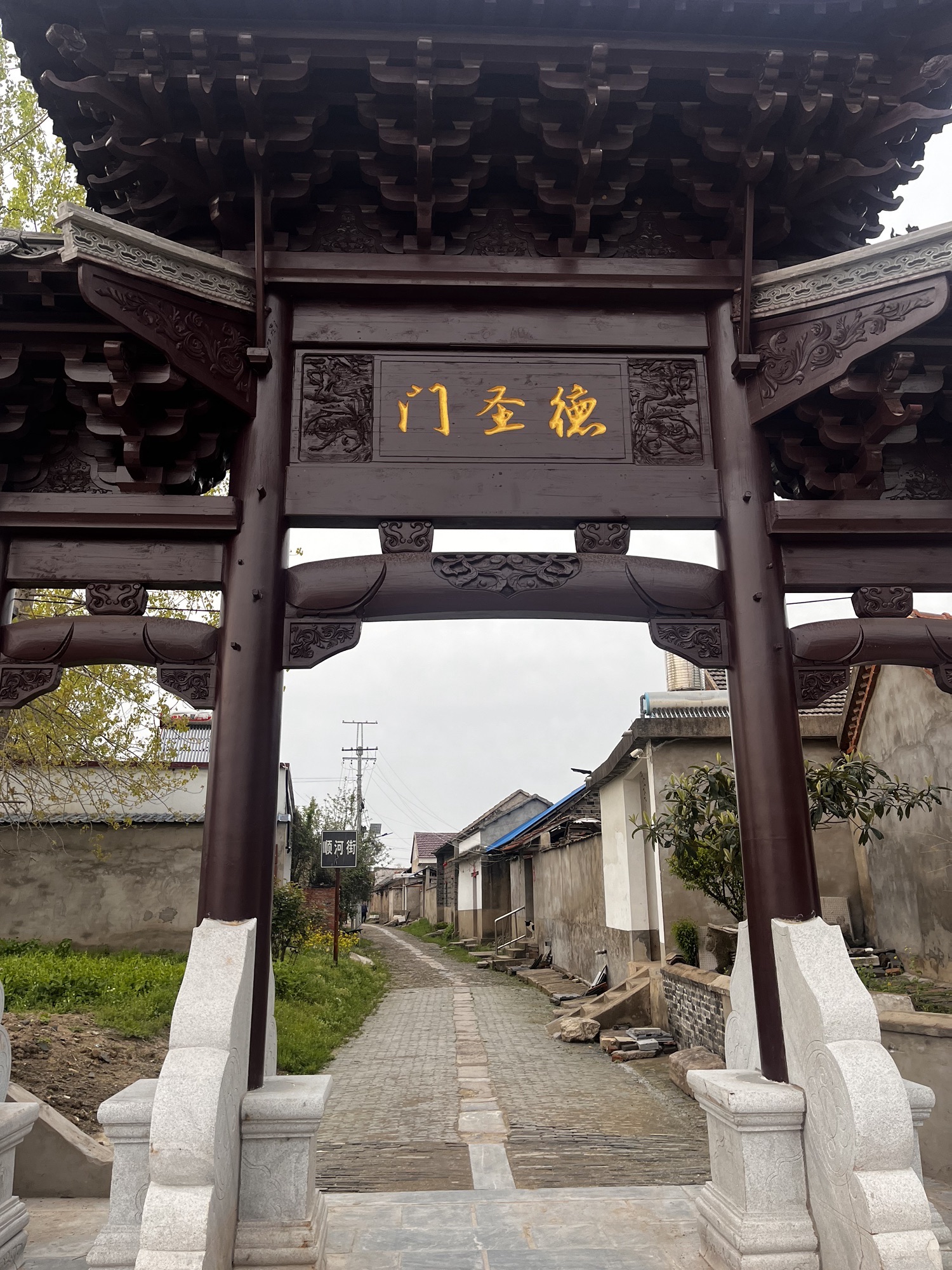 隐贤老街