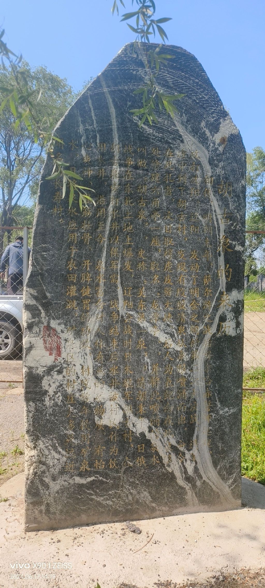 胡古泉