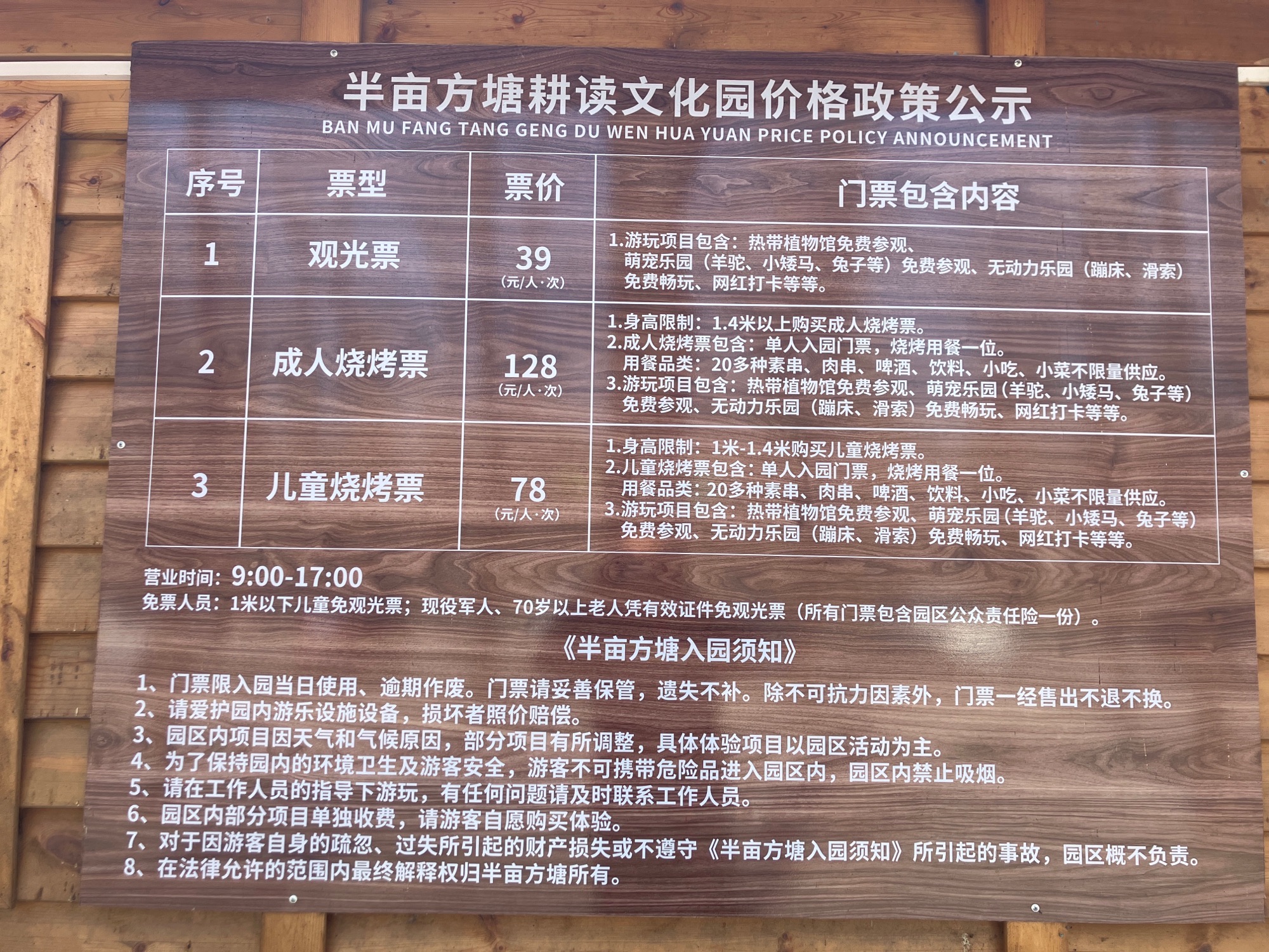 春风十里·半亩方塘