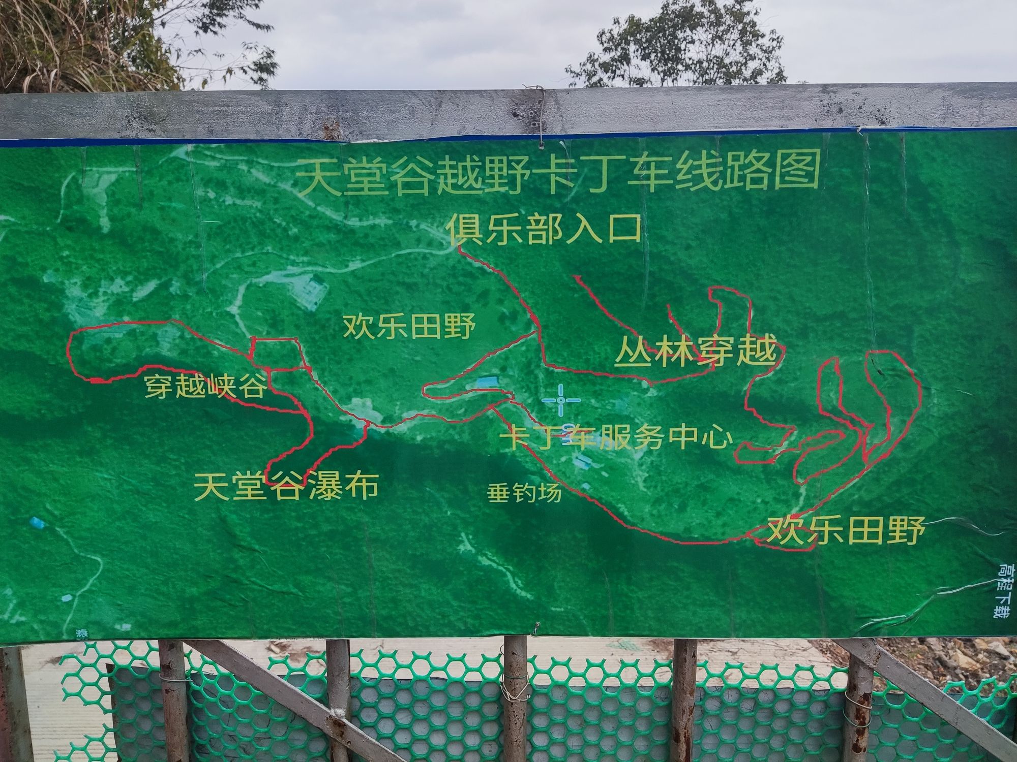 乐昌市坪石镇天堂谷景区