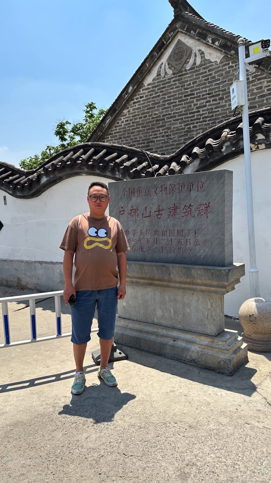 户部山历史文化街区旅行图片