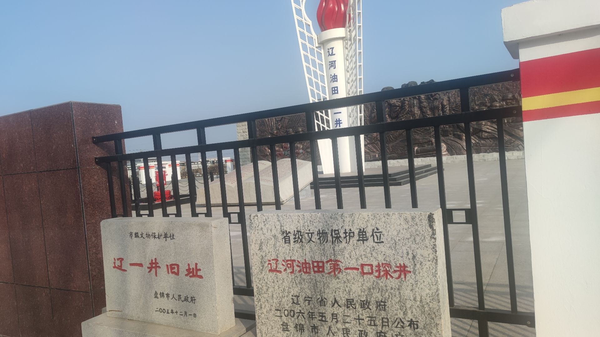 辽一井旧址