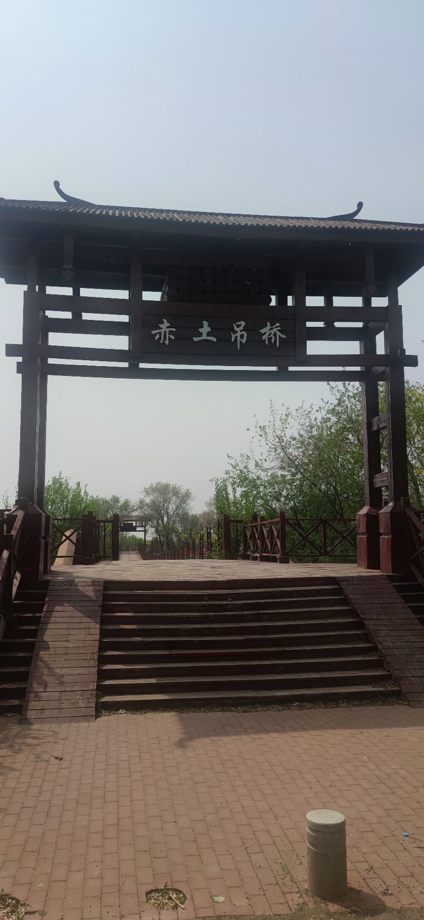 赤土吊桥