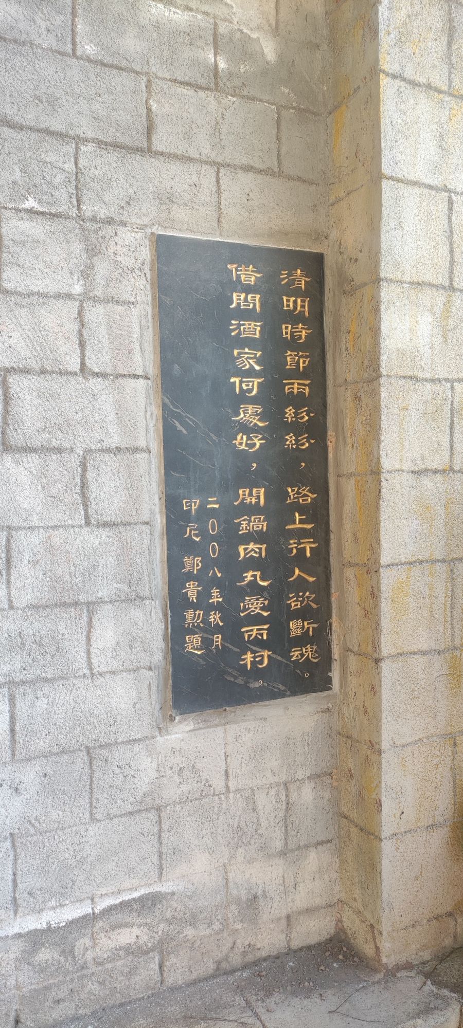 李文固纪念亭
