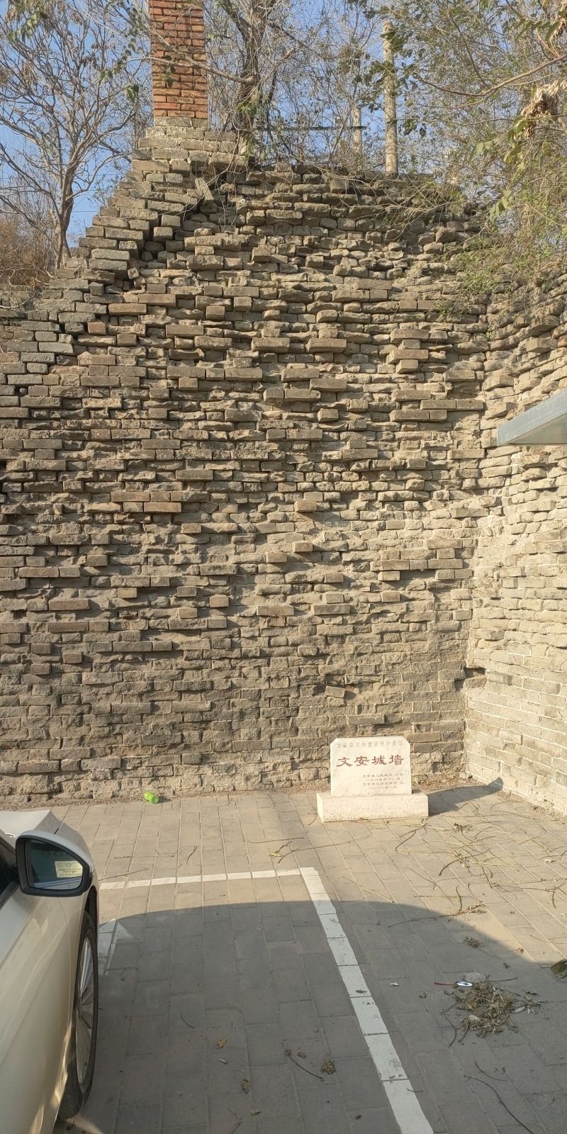 文安古城墙