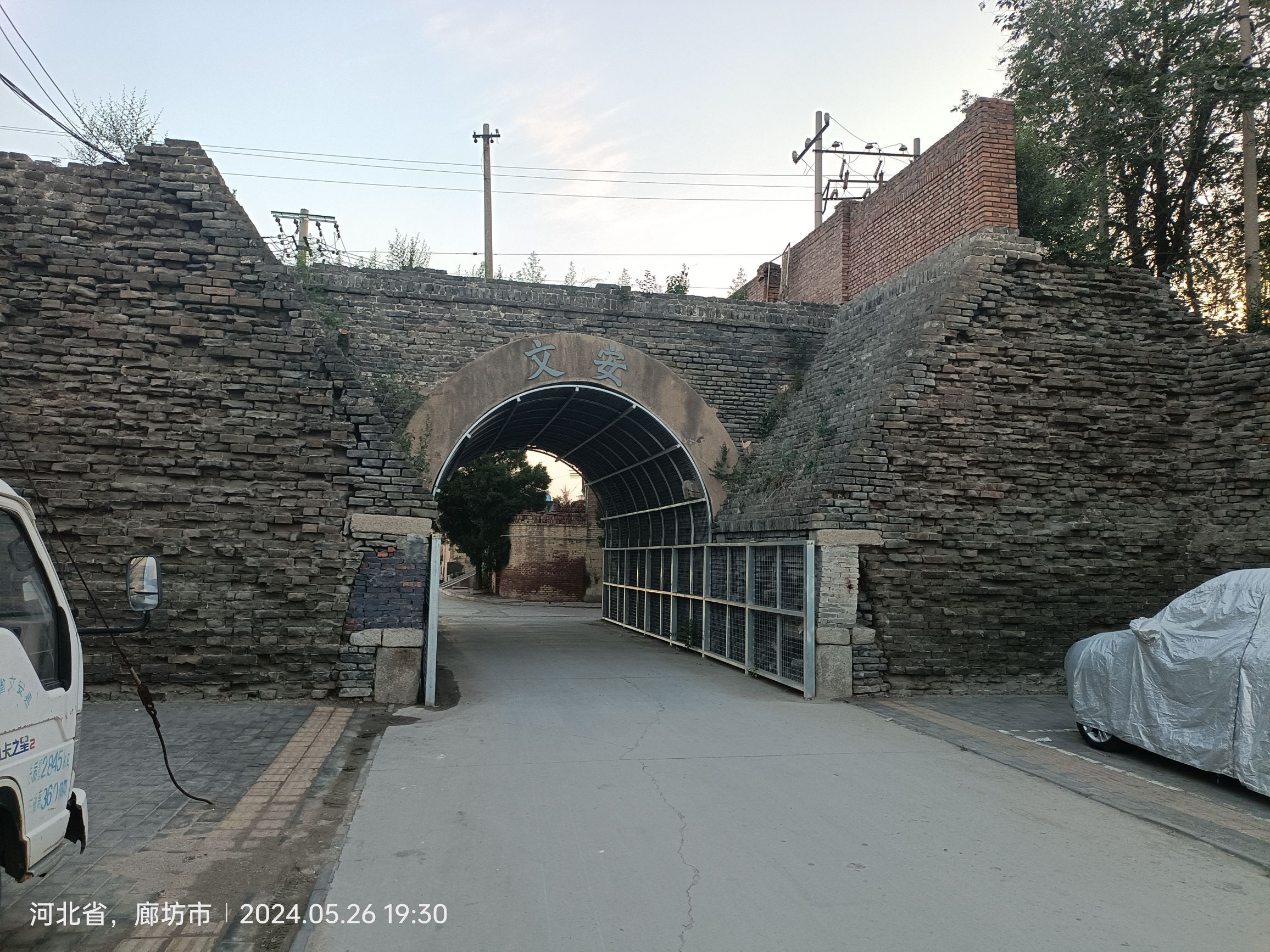文安古城墙旅行图片