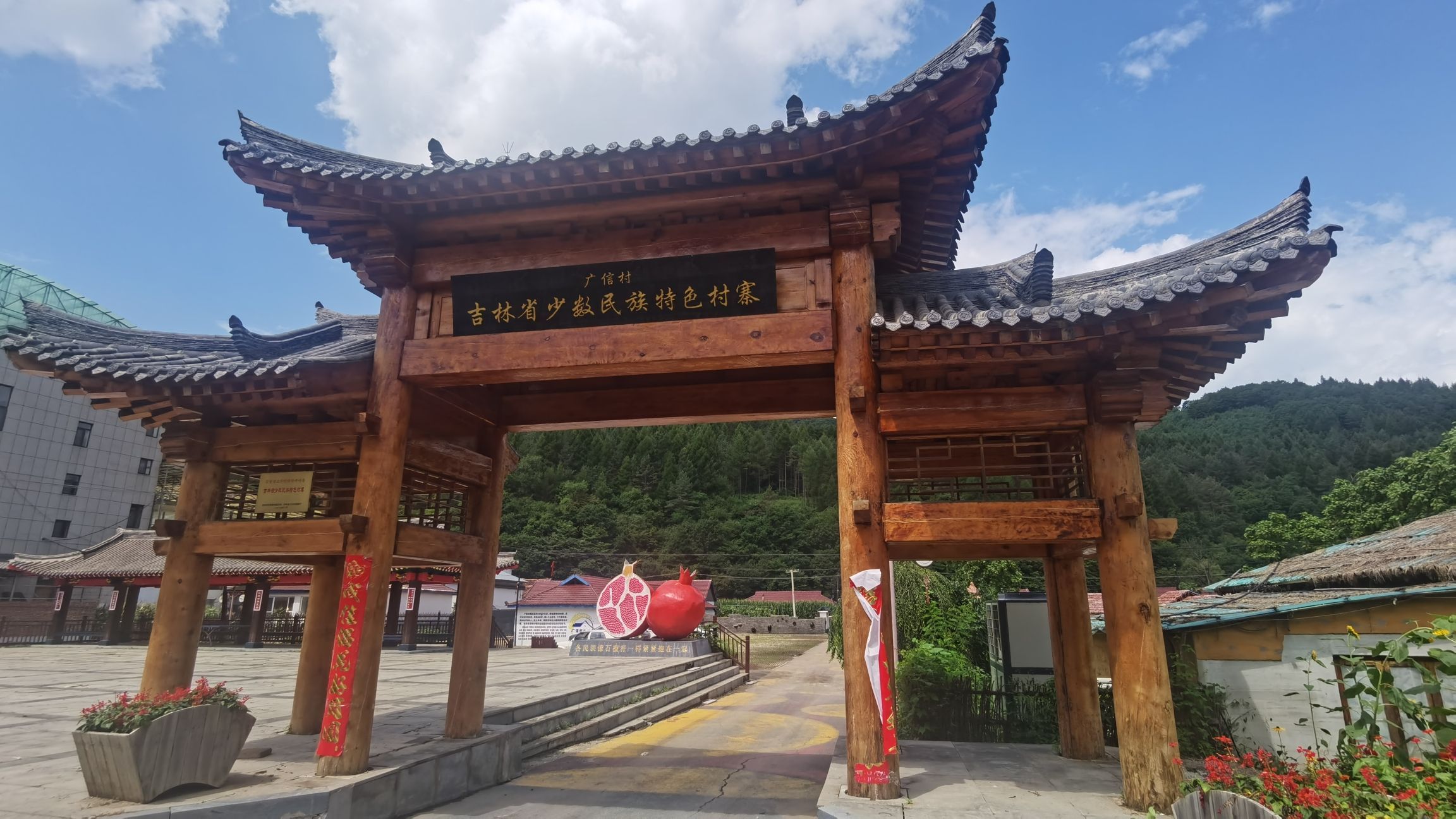 金斗朝鲜族民俗风情园