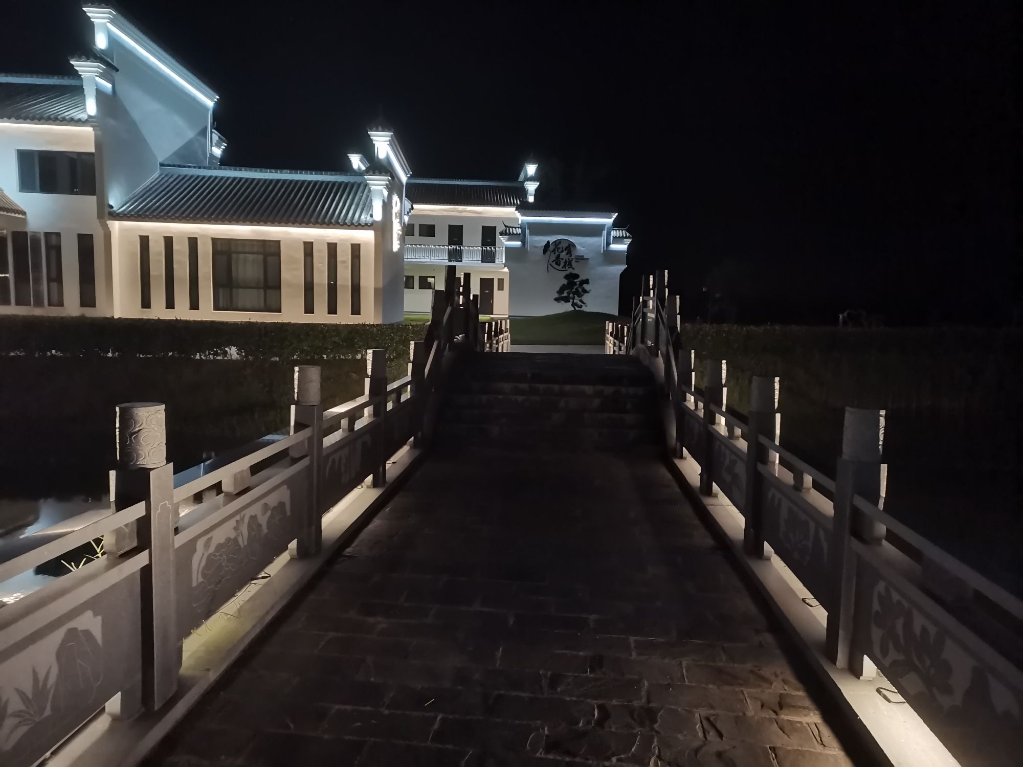 小沙河明月园旅行图片