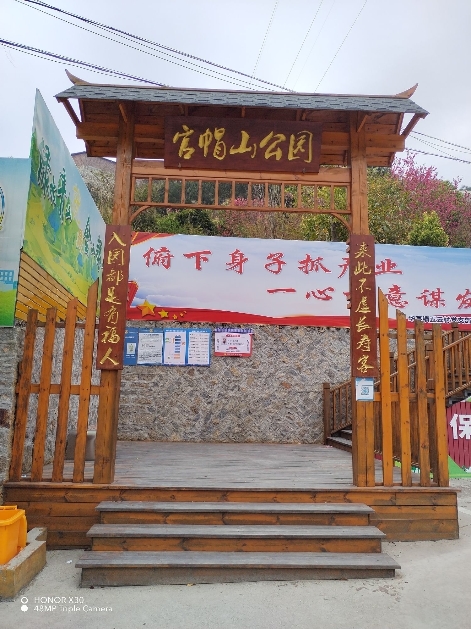 官帽山公园旅行图片