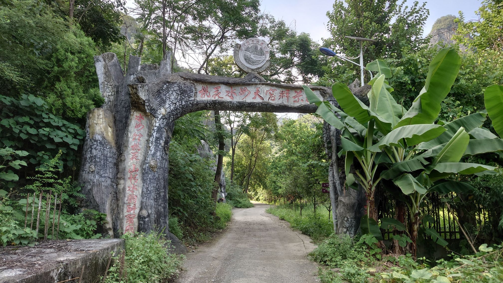 桃花水母天窗群景区