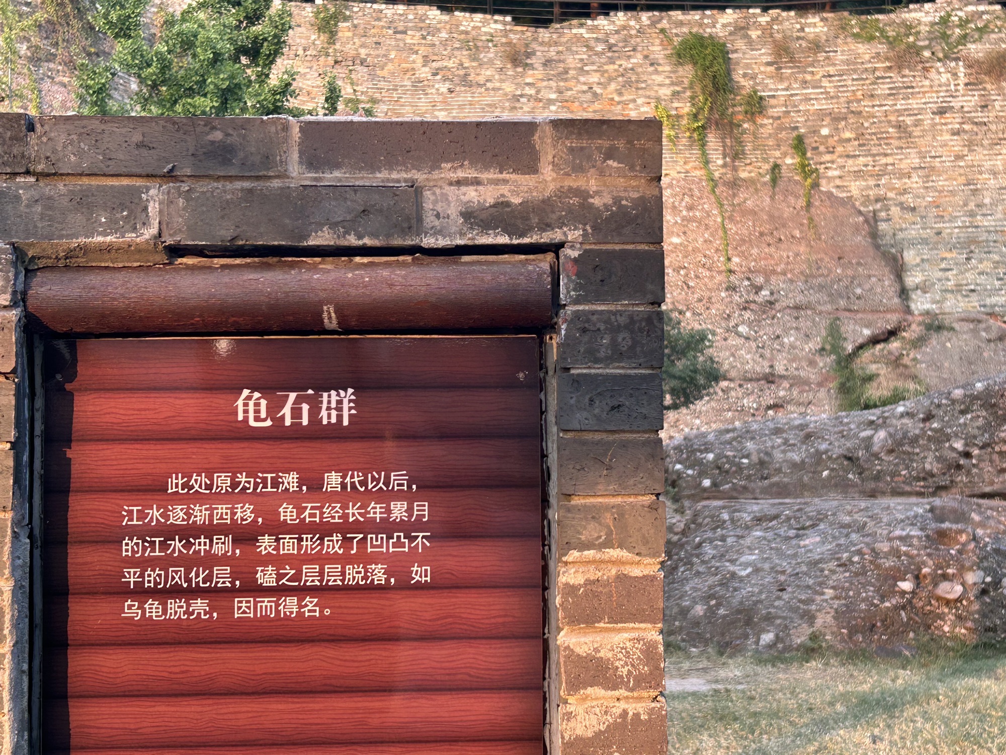 南京石头城遗址公园旅行图片