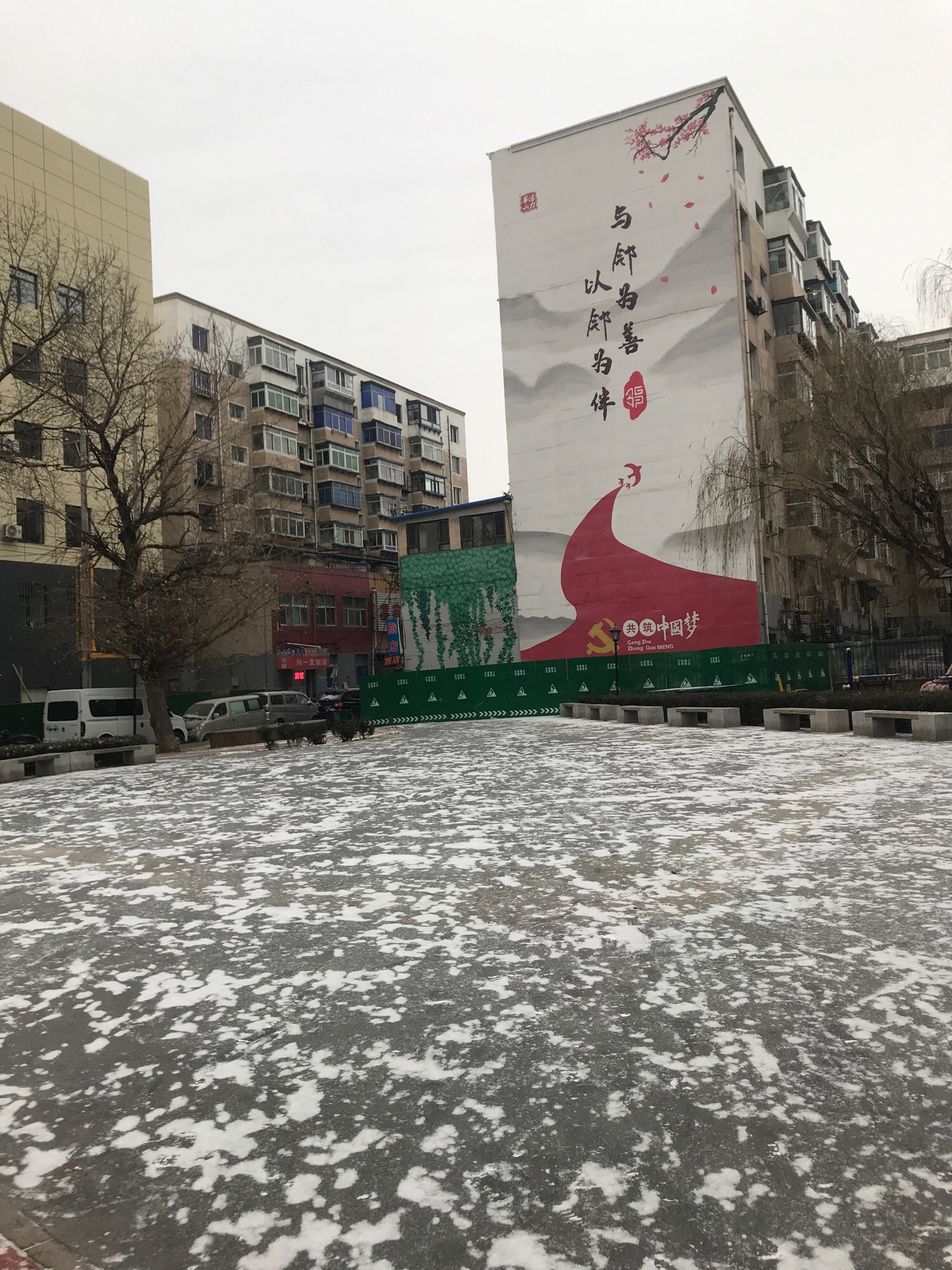 友邻公园