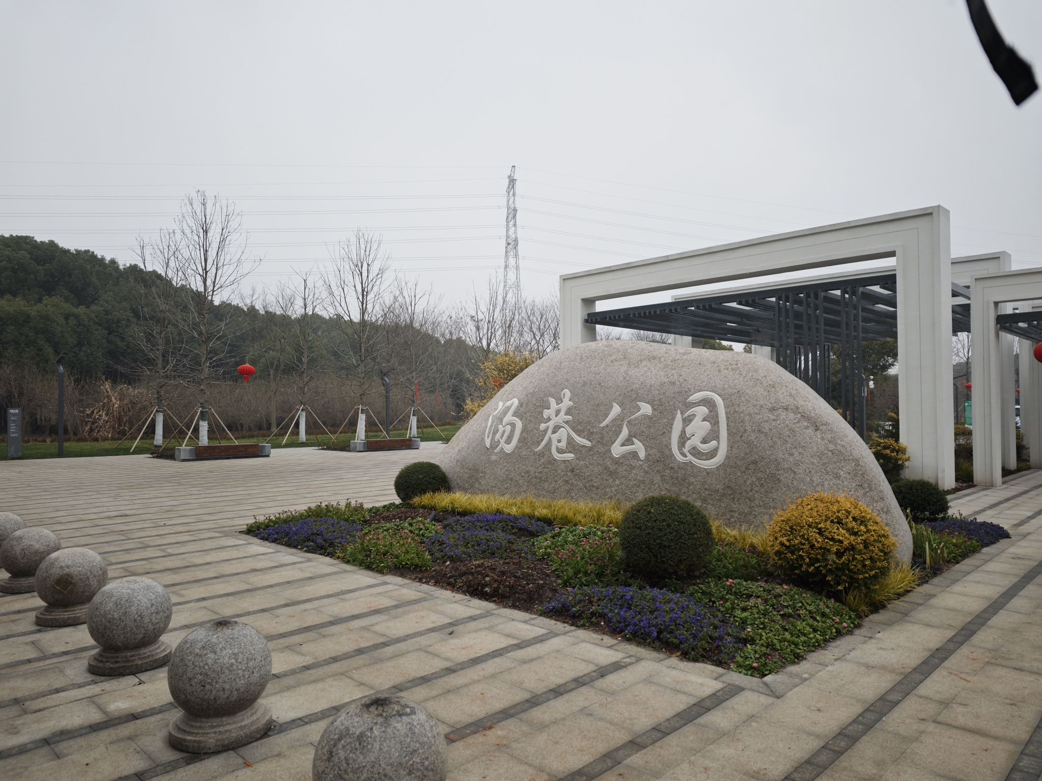 汤巷公园