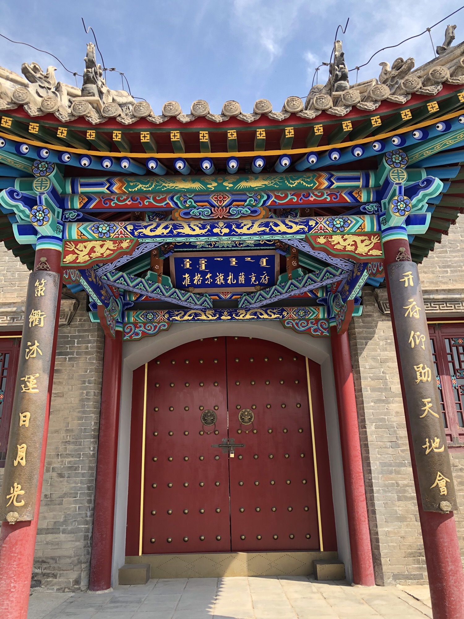 准格尔旗札萨克府旅行图片