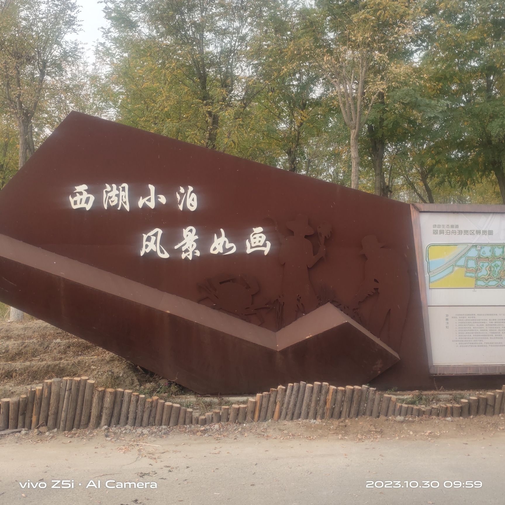 西青区王稳庄镇生态绿廊瞭望塔旅行图片