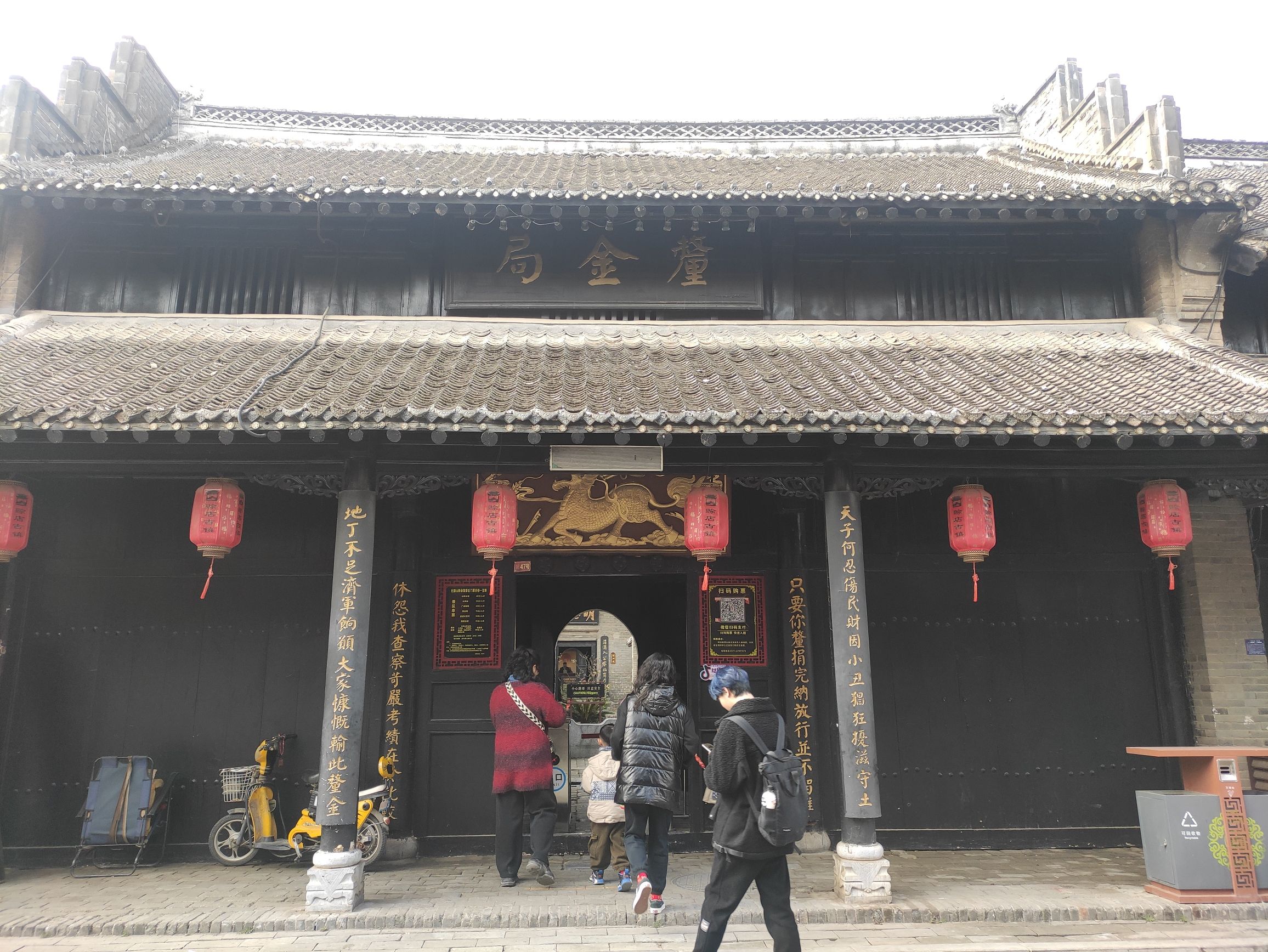 釐金局
