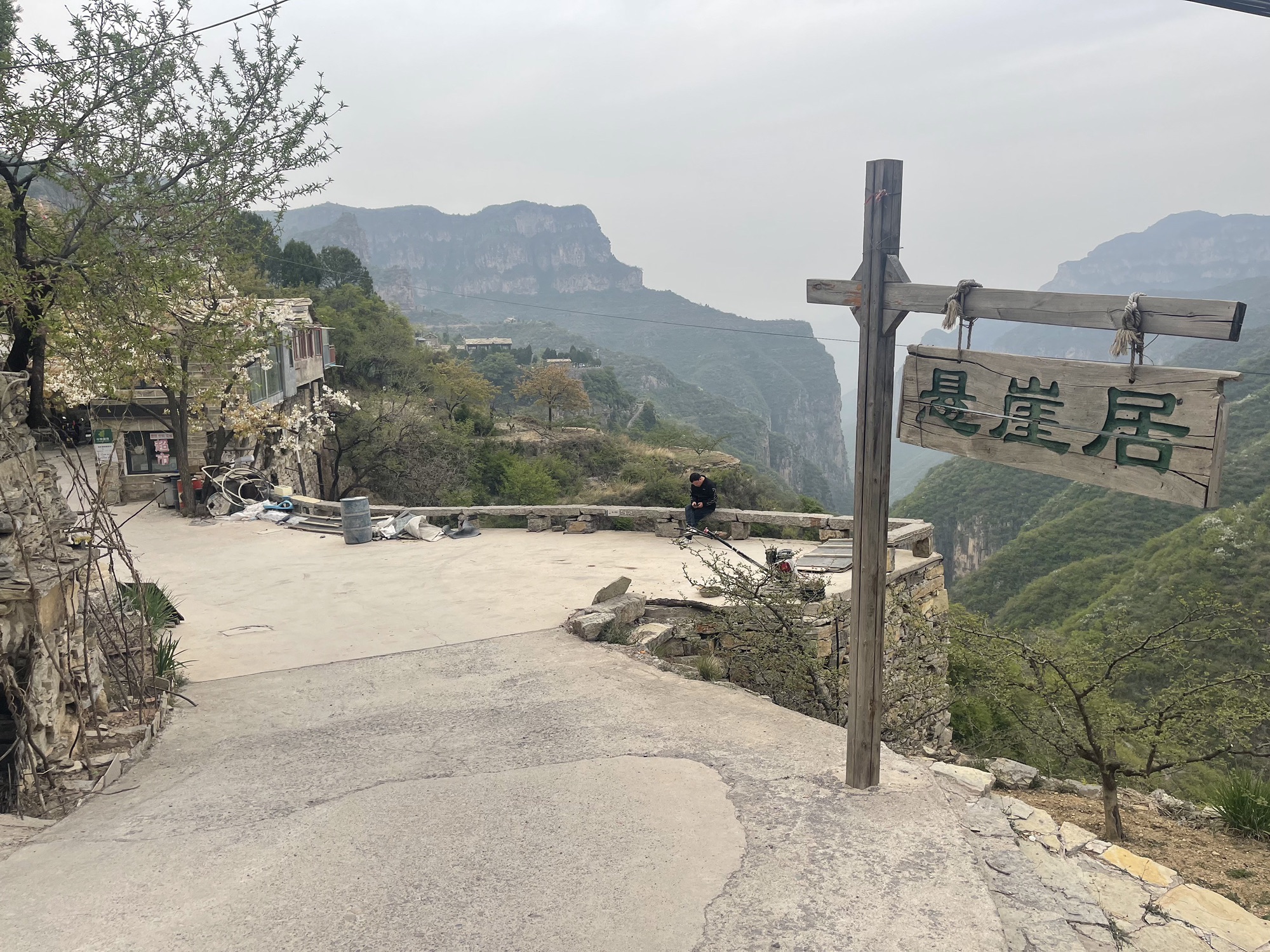 岳家寨桃源居