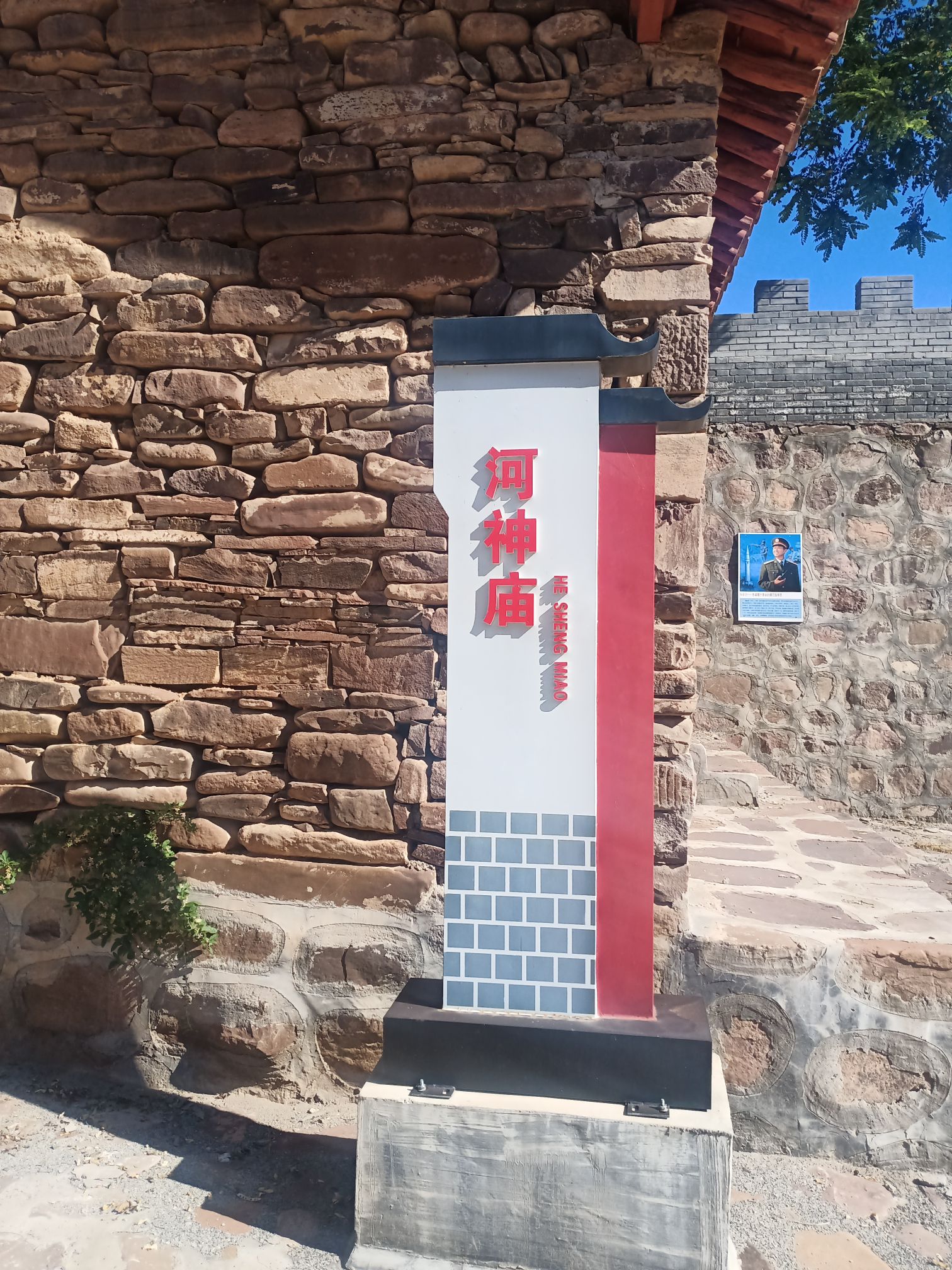 沁园古渡