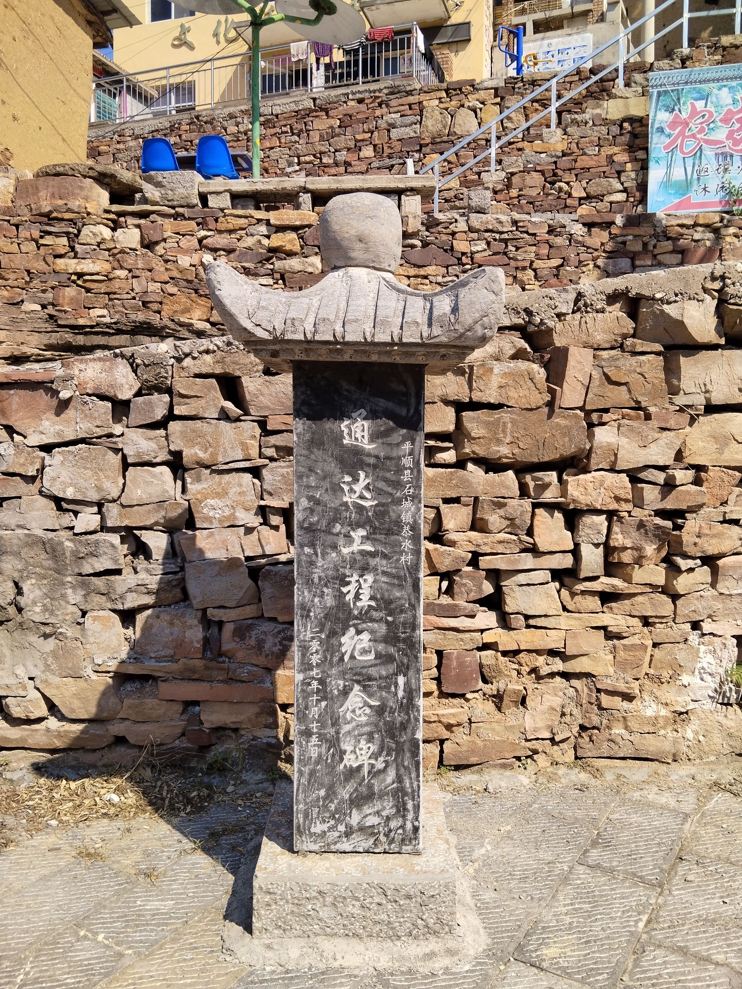 恭水村(古村落)