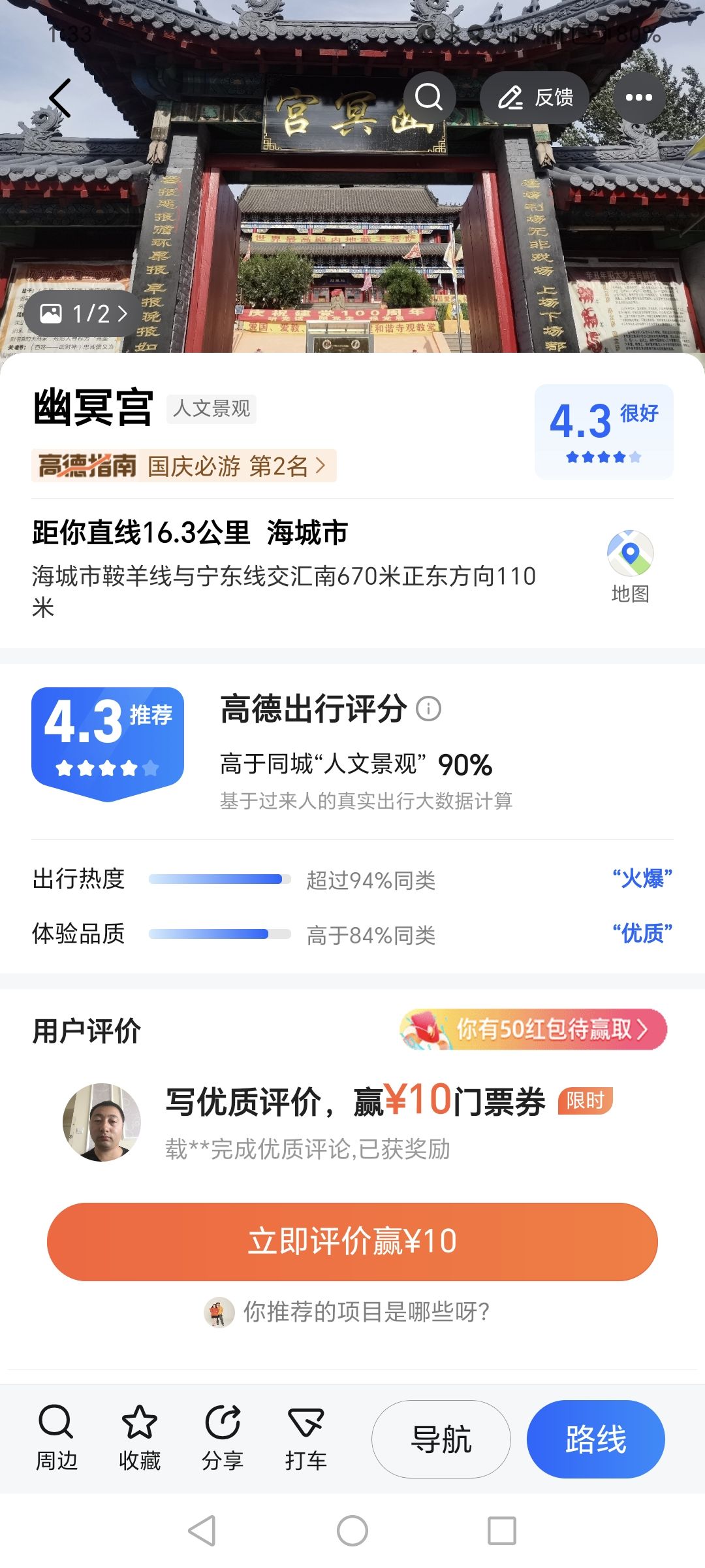幽冥宫