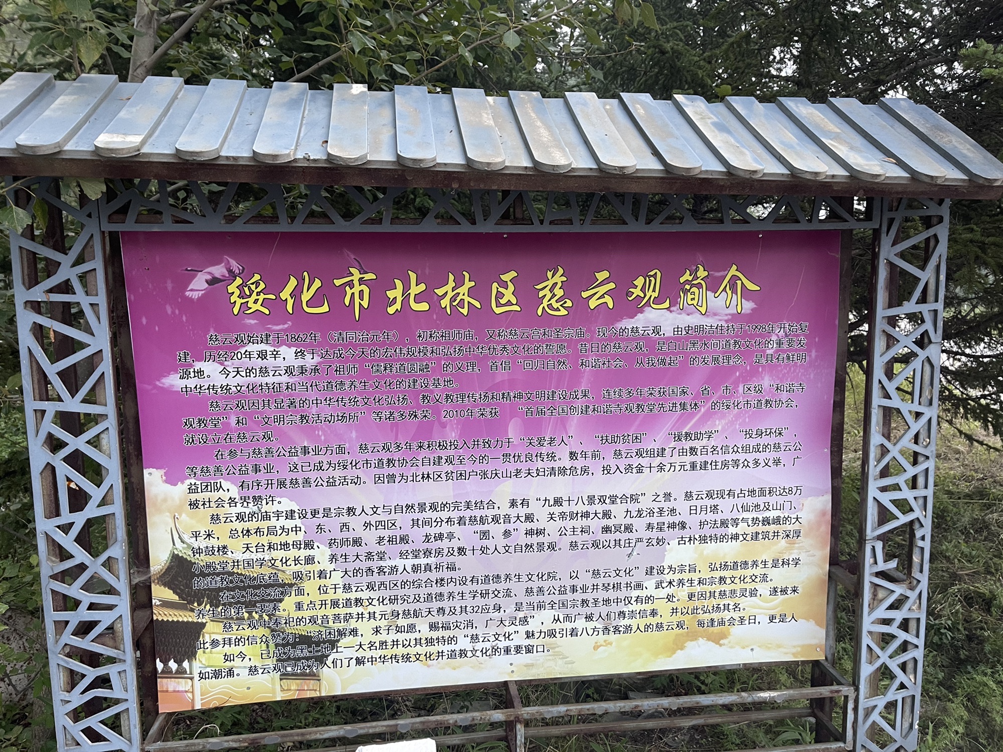 日月塔