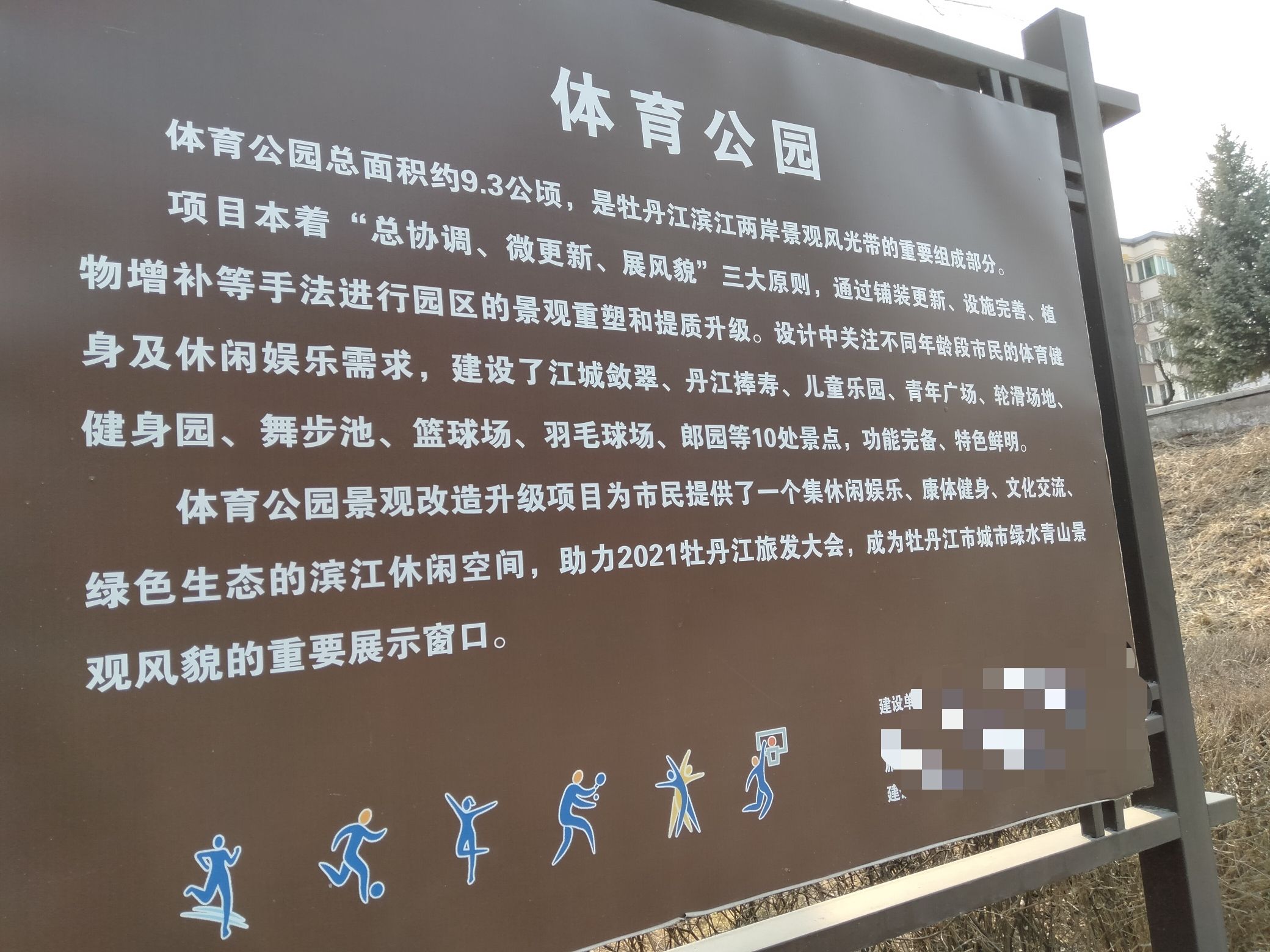 江滨网球场旅行图片