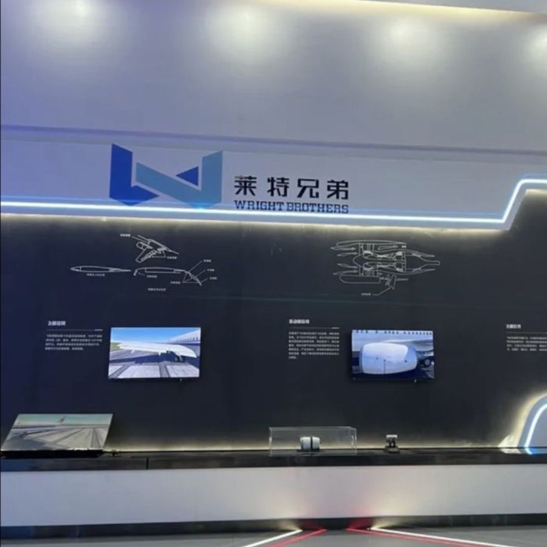 黑龙江省航空科普馆