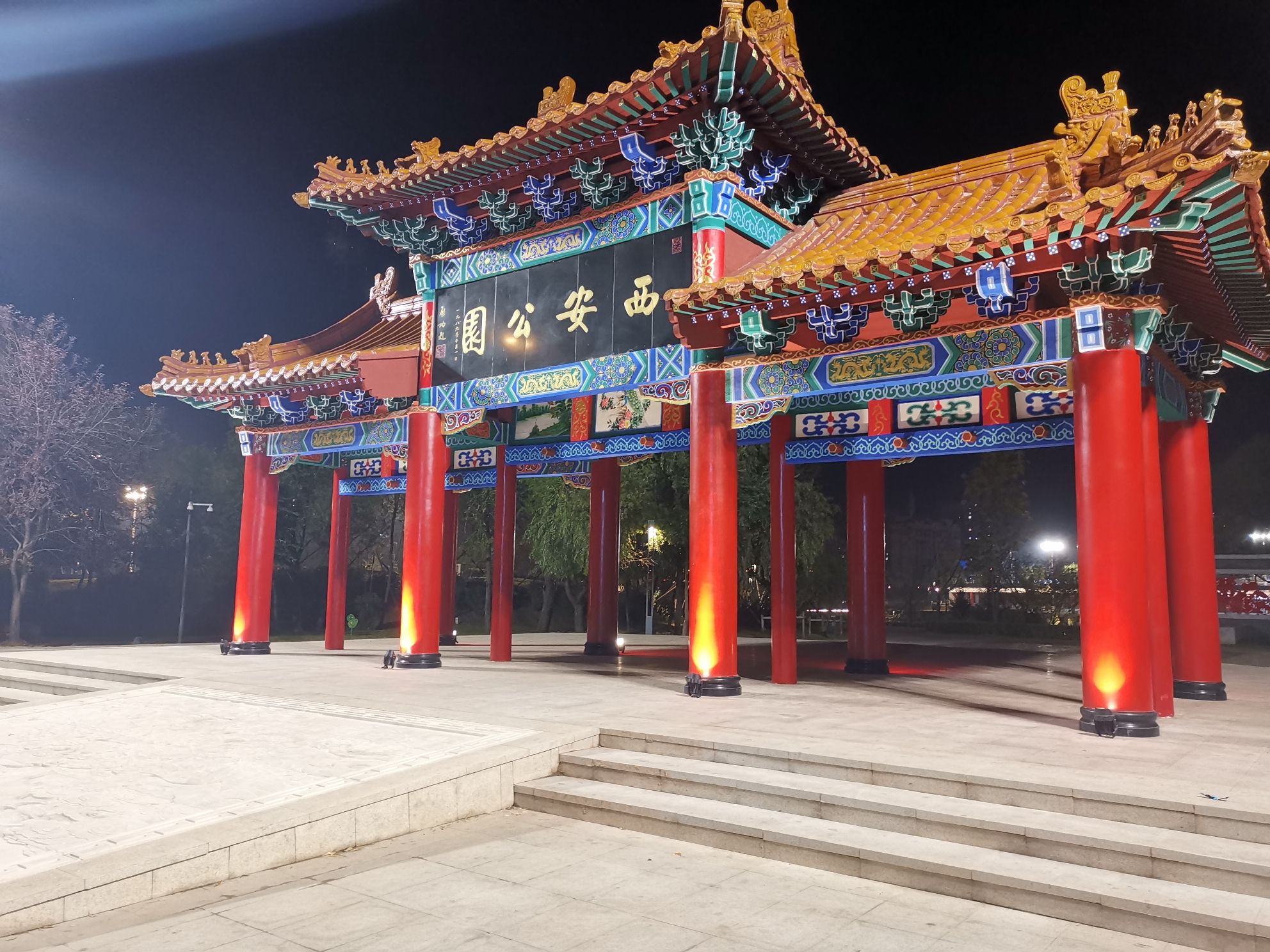 西安公园