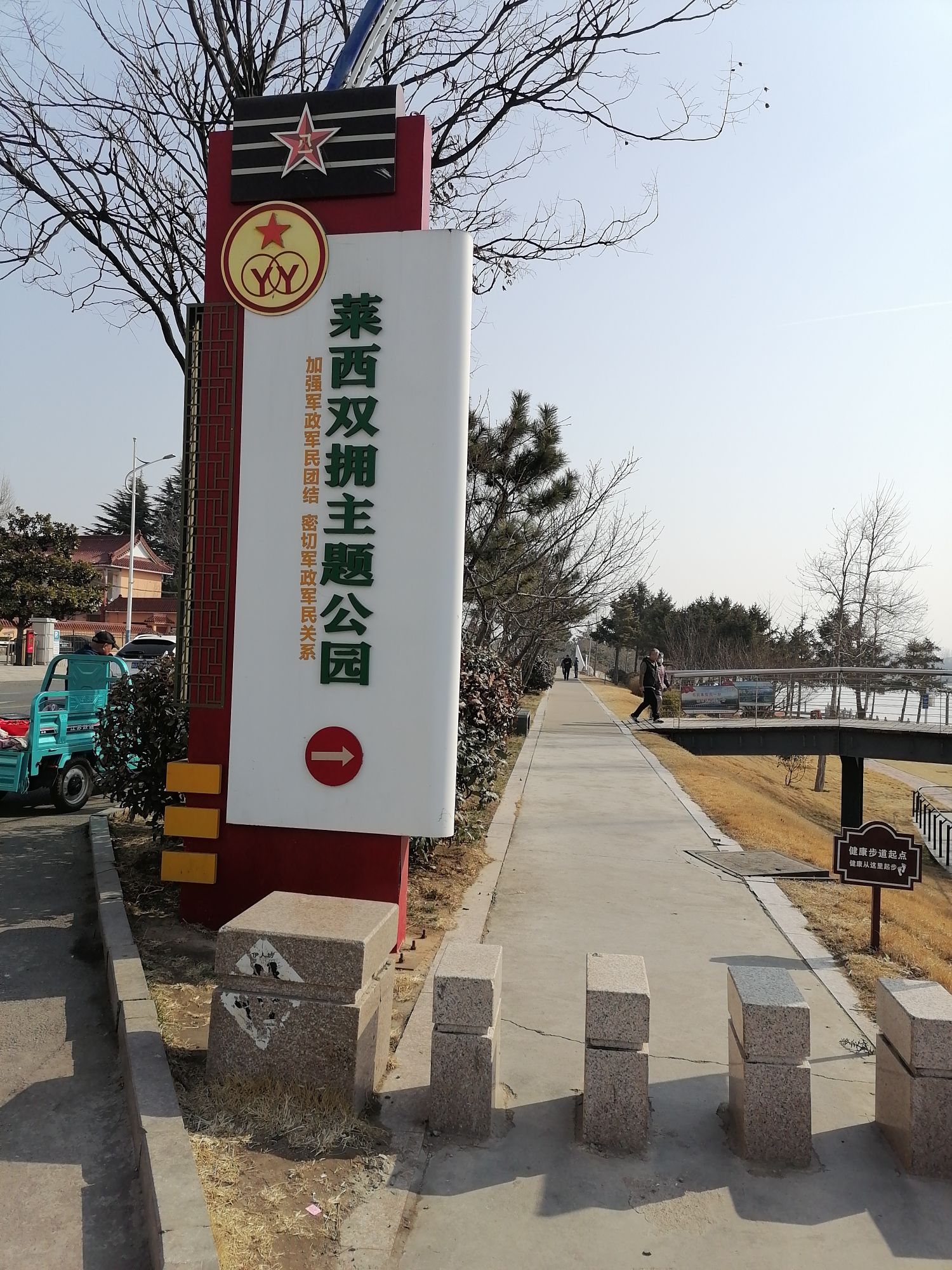 双拥主题公园