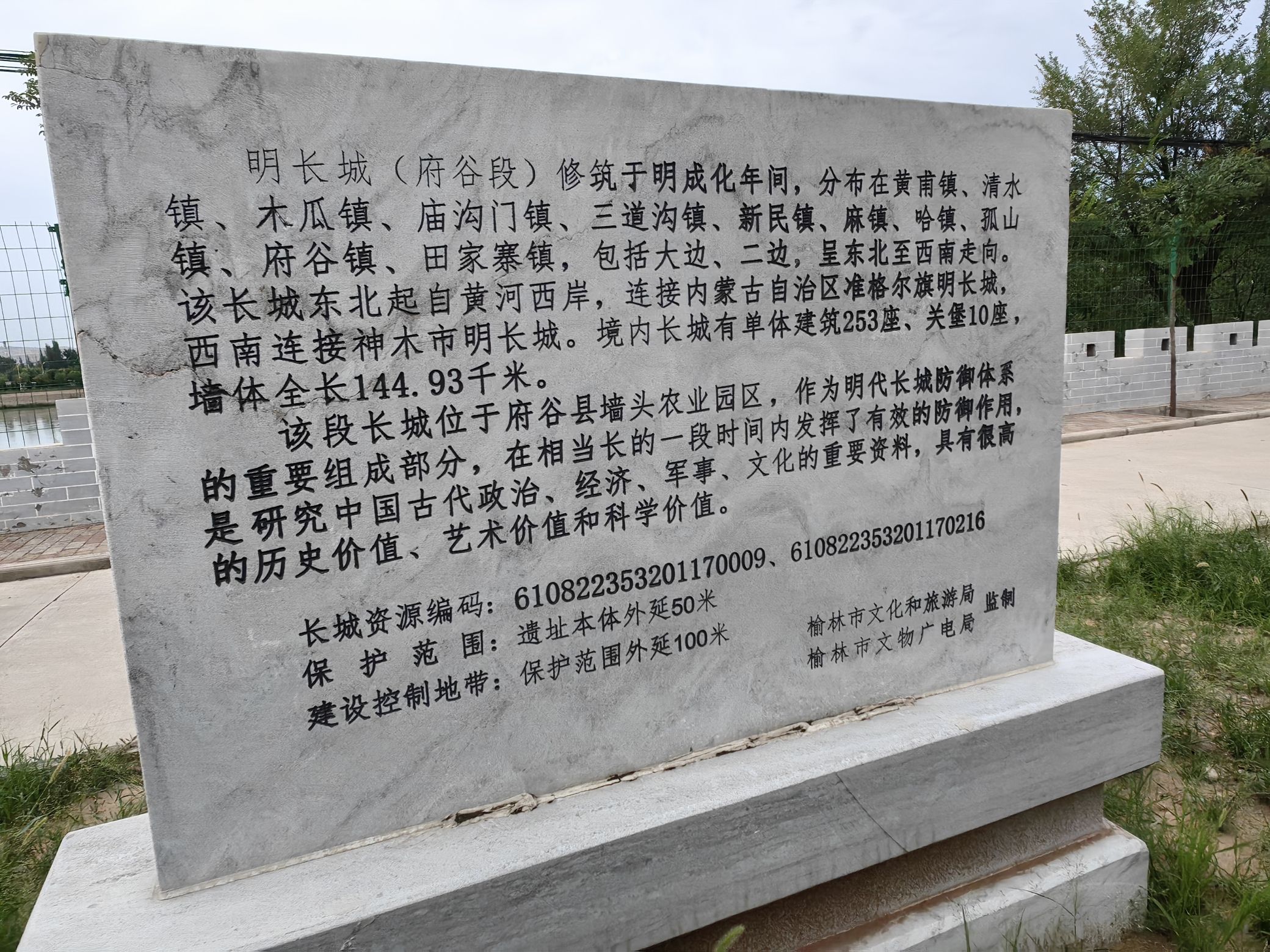 明长城遗址