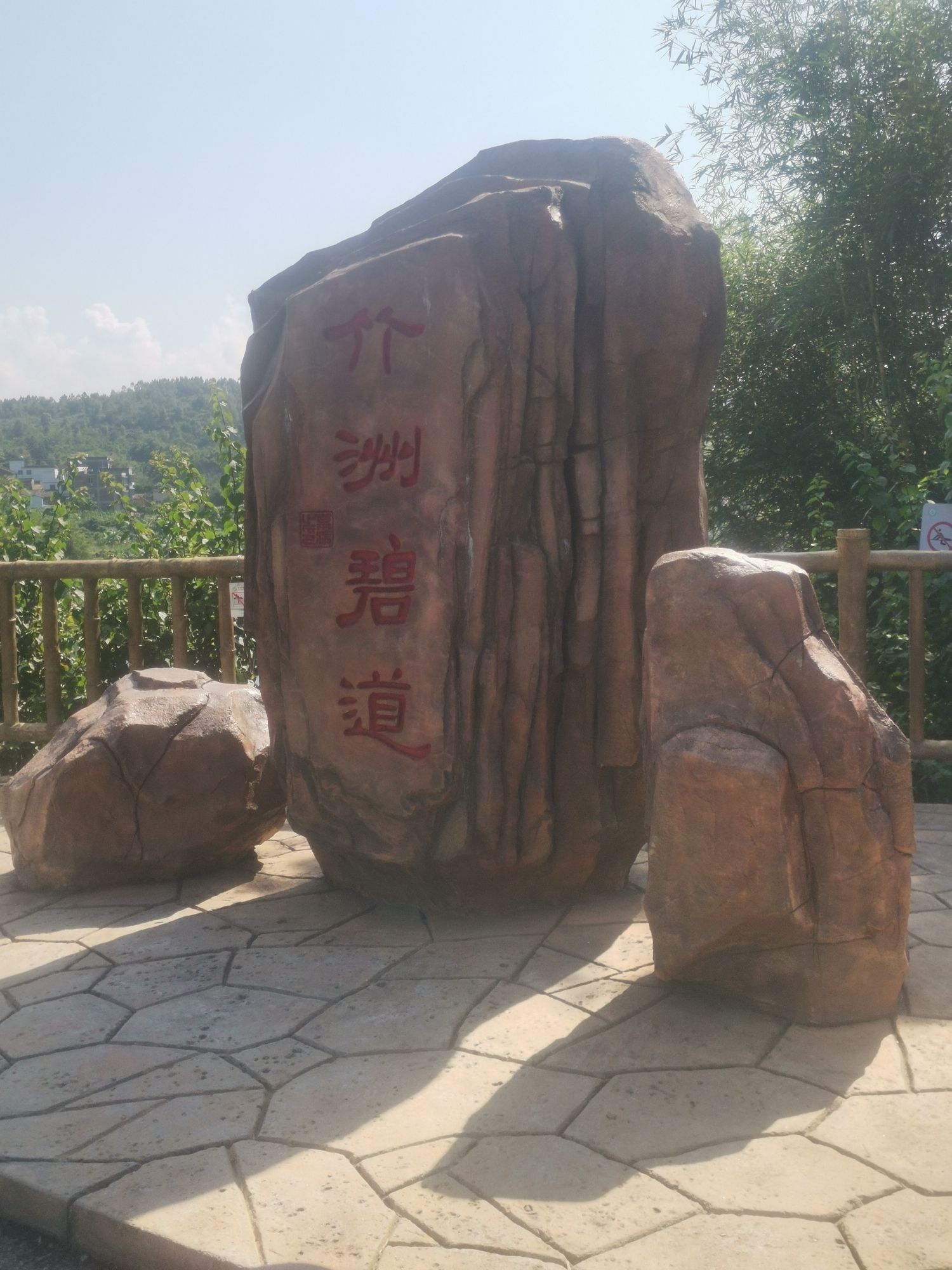 竹洲观景台